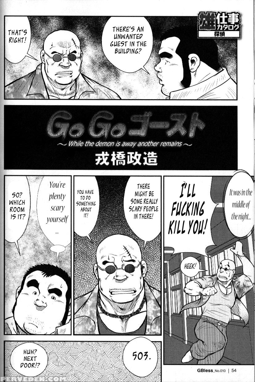 [seizou Ebisubashi] Go Go Ghost 4 [eng] 1