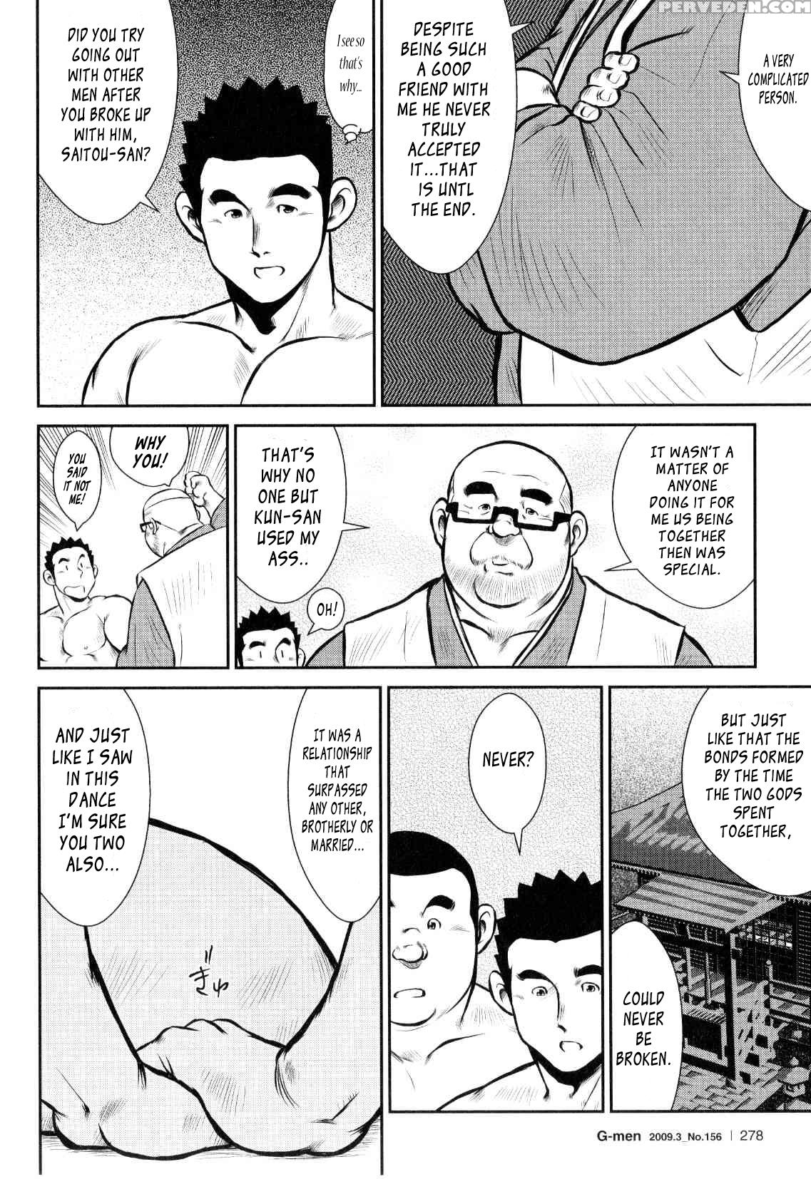 [seizou Ebisubashi] Kagura Dance [eng] 1