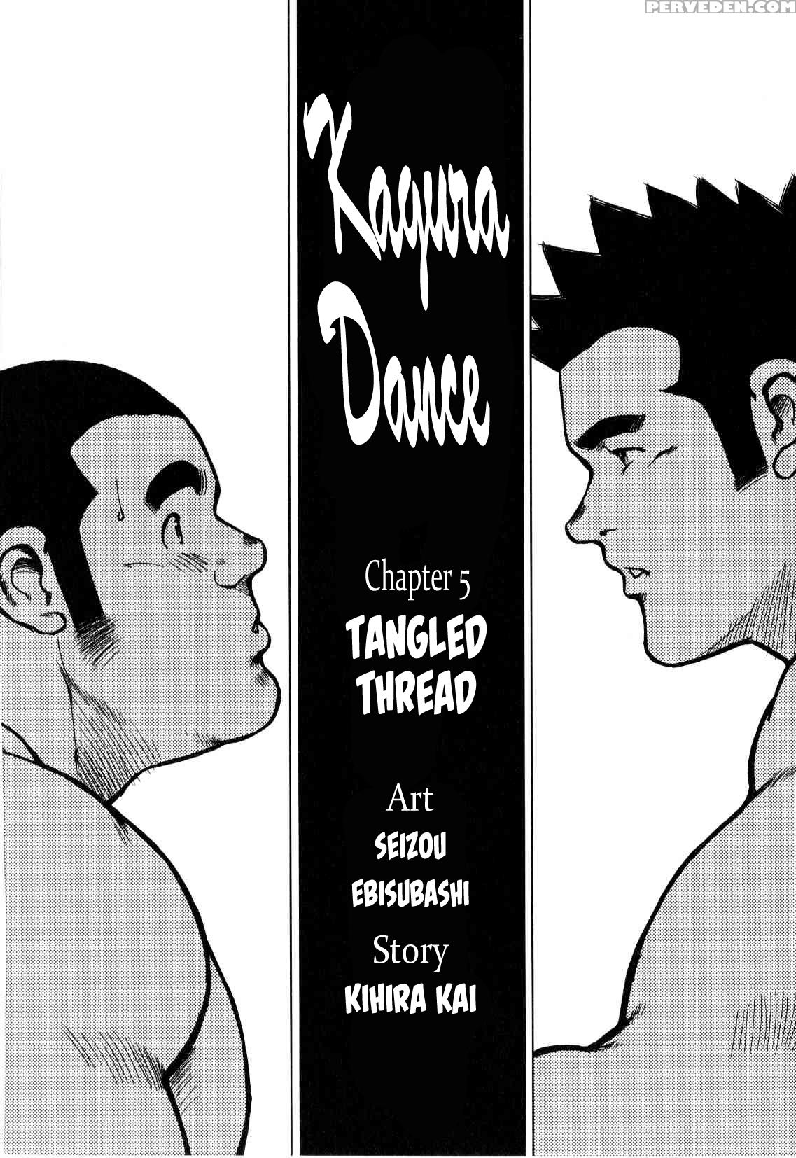 [seizou Ebisubashi] Kagura Dance [eng] 1