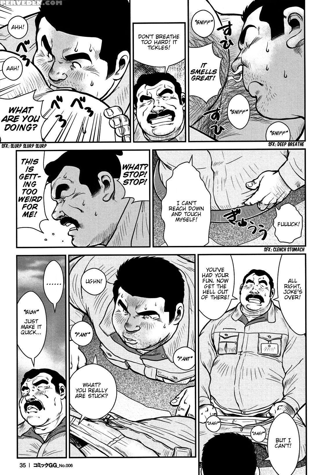 [seizou Ebisubashi] Manhole [eng] 1