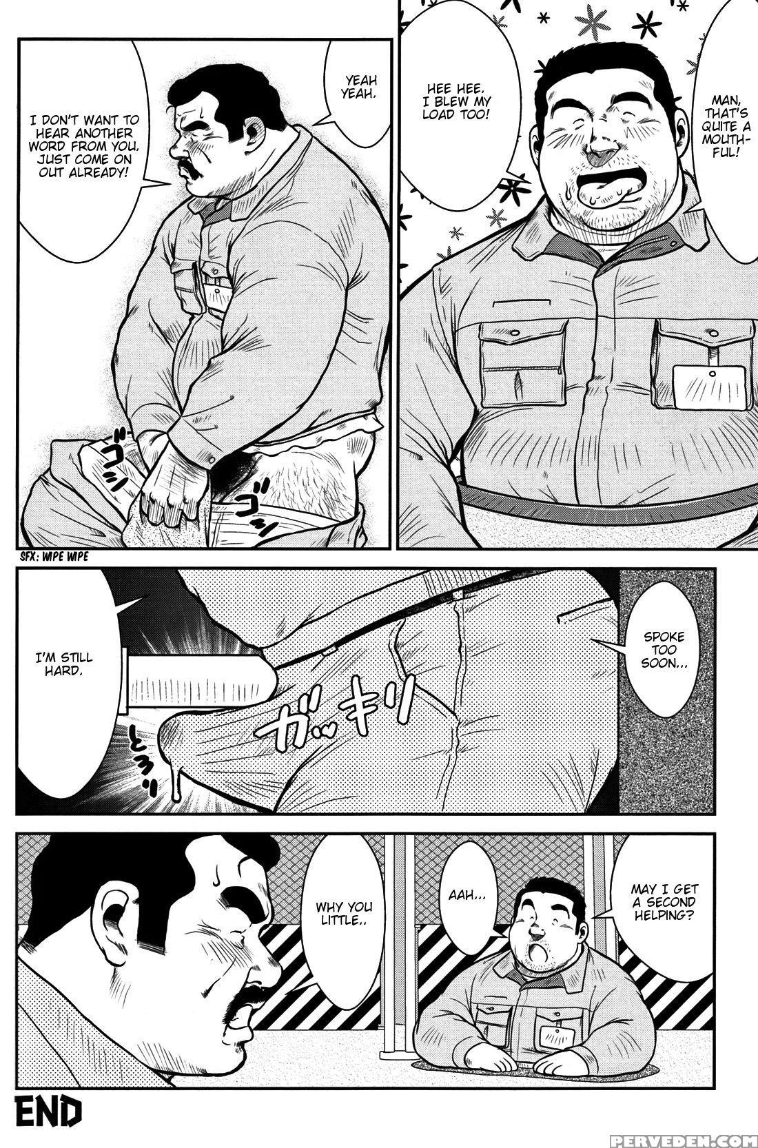 [seizou Ebisubashi] Manhole [eng] 1