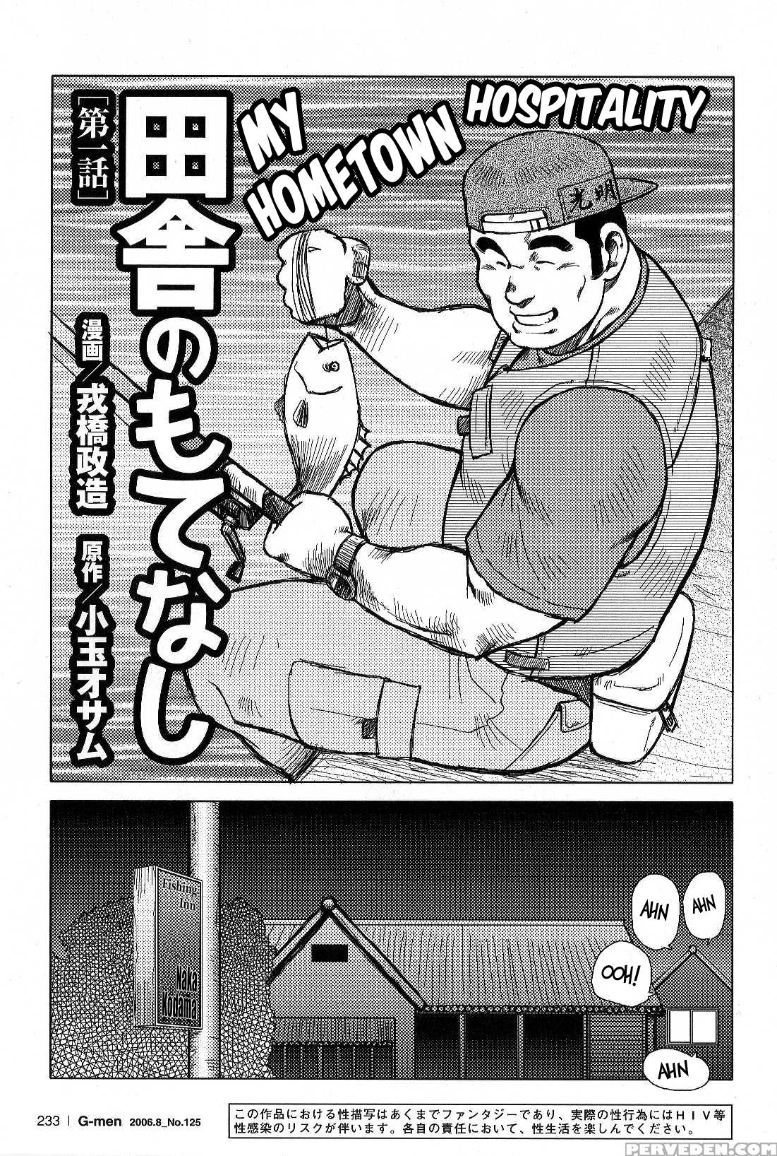 [seizou Ebisubashi] My Hometown Hospitality [eng] 1