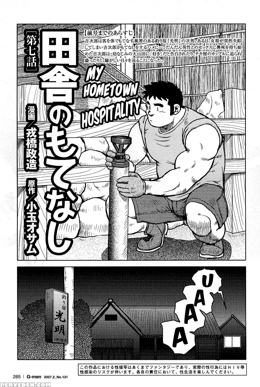 [seizou Ebisubashi] My Hometown Hospitality [eng] 1