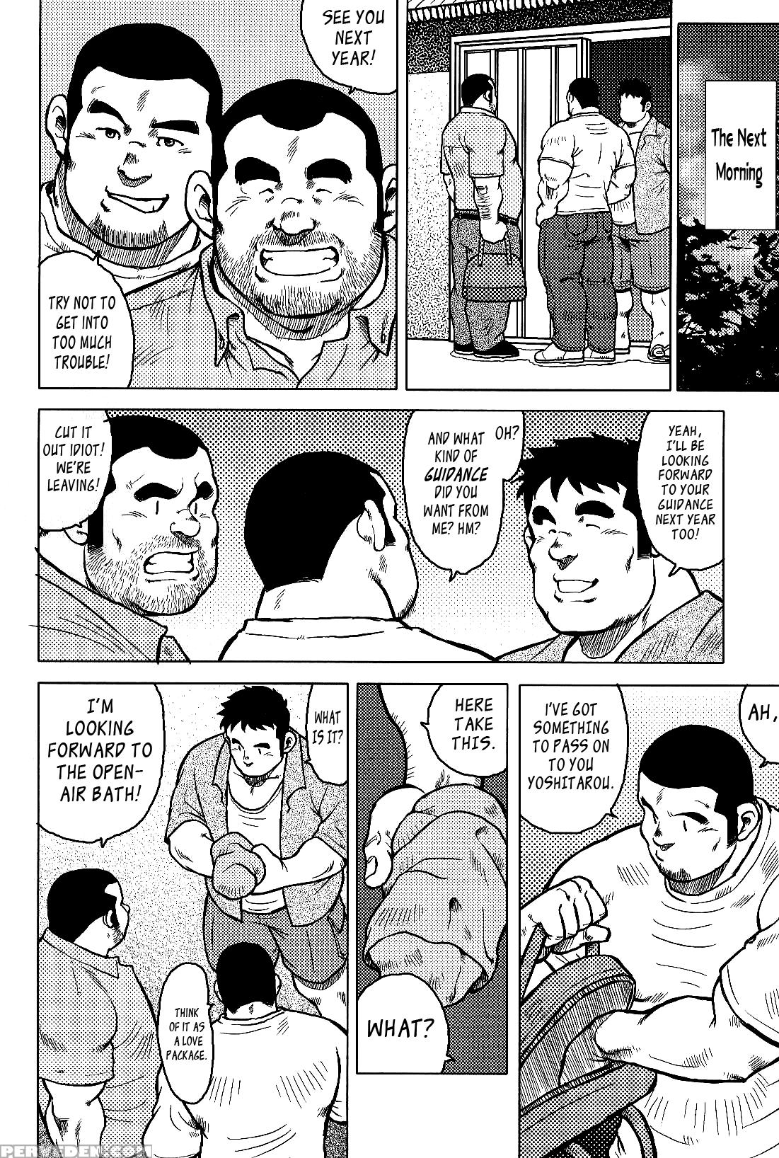 [seizou Ebisubashi] My Hometown Hospitality [eng] 1