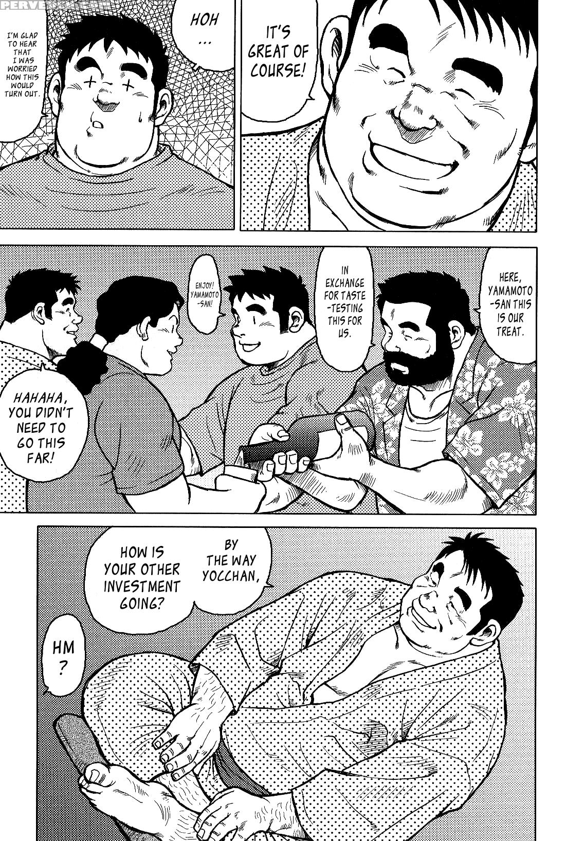 [seizou Ebisubashi] My Hometown Hospitality [eng] 1