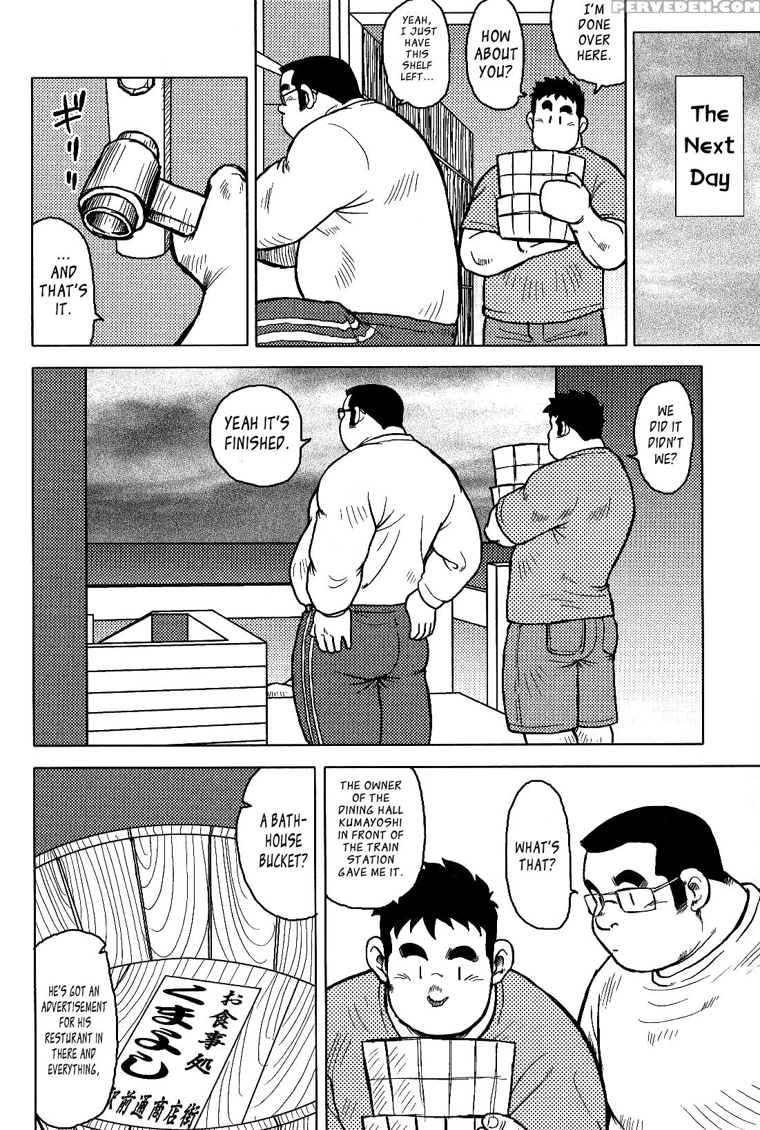 [seizou Ebisubashi] My Hometown Hospitality [eng] 1