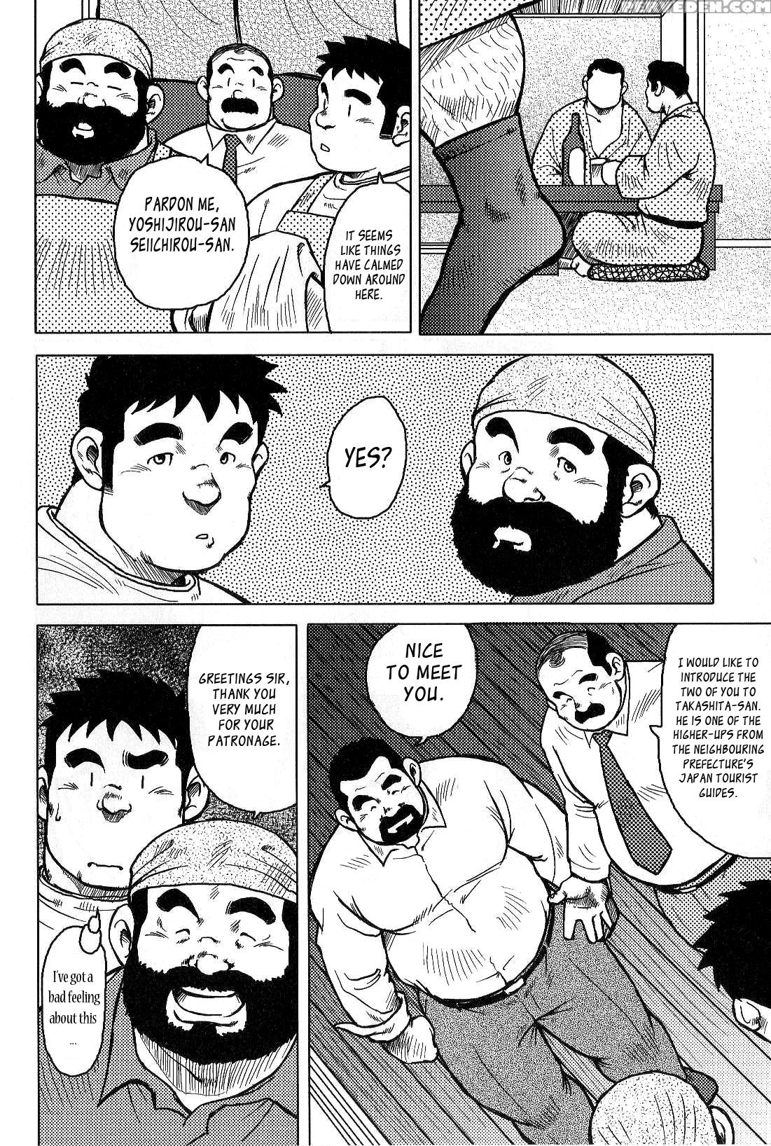 [seizou Ebisubashi] My Hometown Hospitality [eng] 1