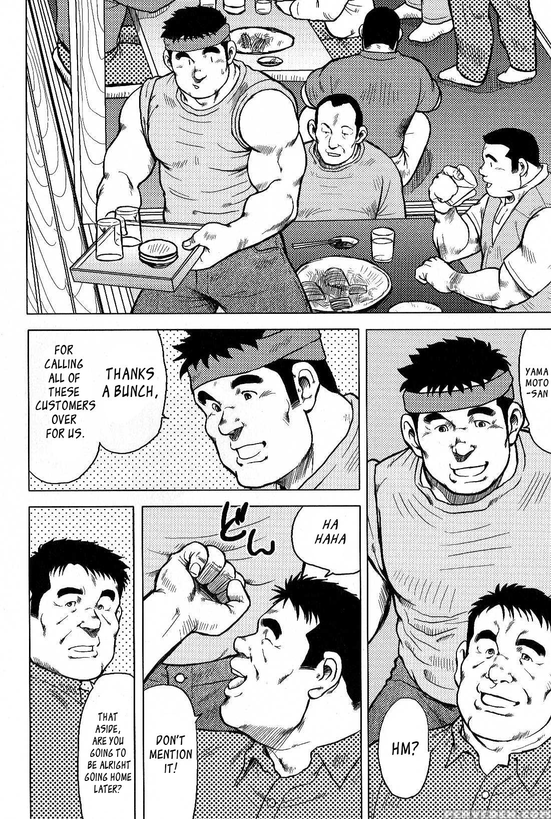 [seizou Ebisubashi] My Hometown Hospitality [eng] 1