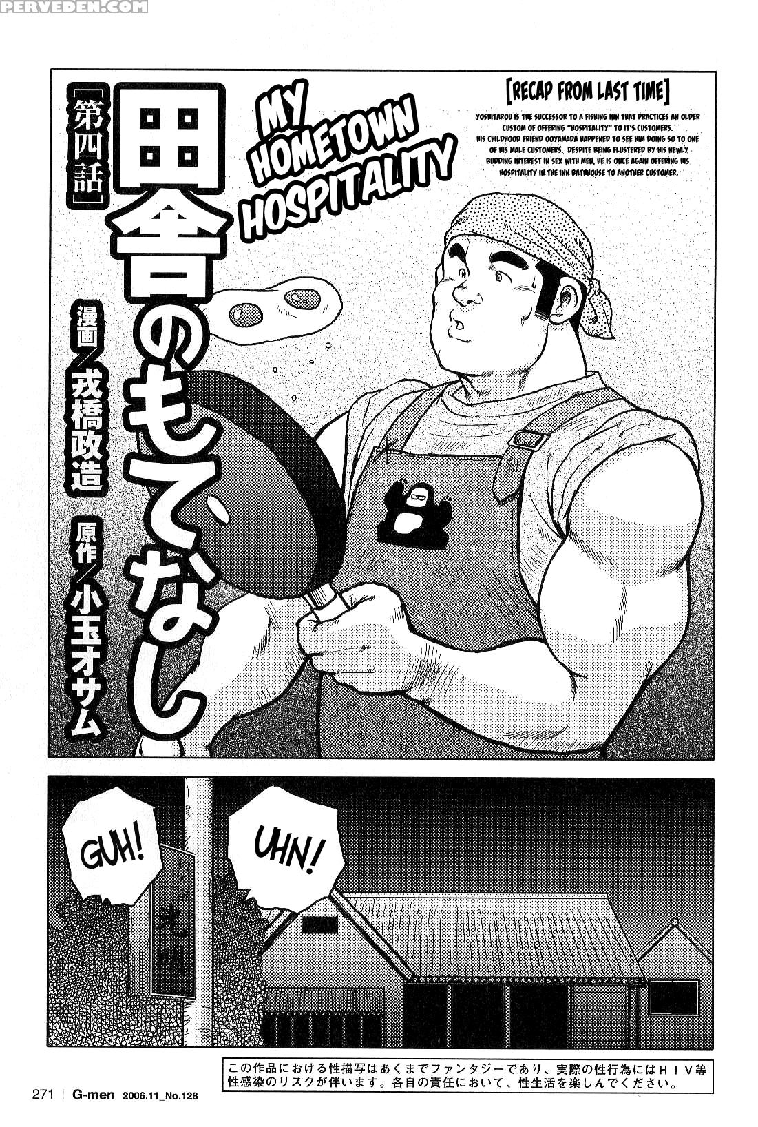 [seizou Ebisubashi] My Hometown Hospitality [eng] 1