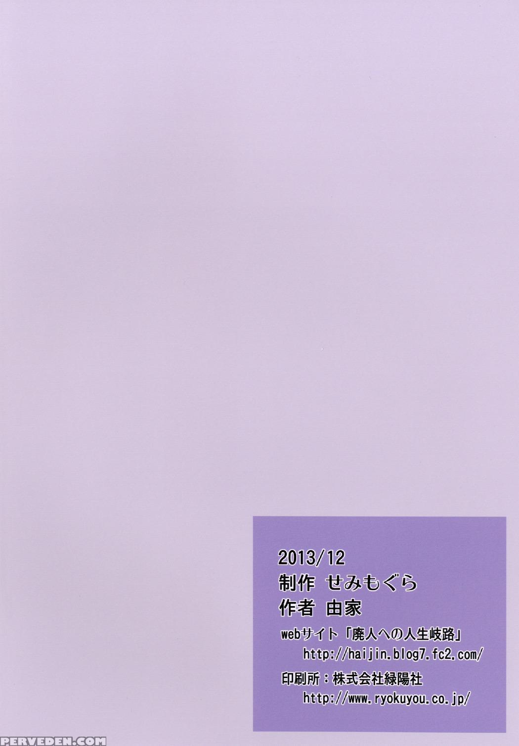 [semimogura (yoshiie)] Kusogaki, Itoko O Kegasu [english] [kintox] [digital] 1