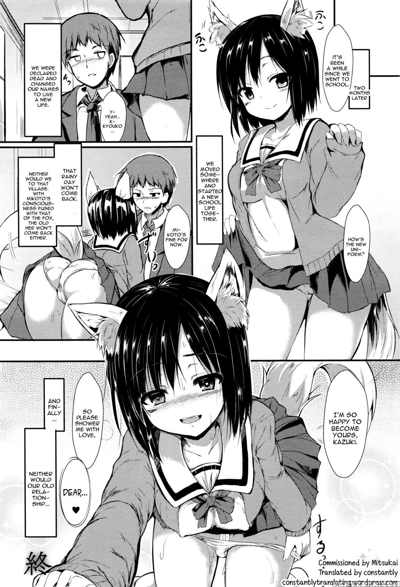[sen] Ame Ni Yadorite (comic Unreal 2016-06 Vol. 61) [english] [constantly] 1