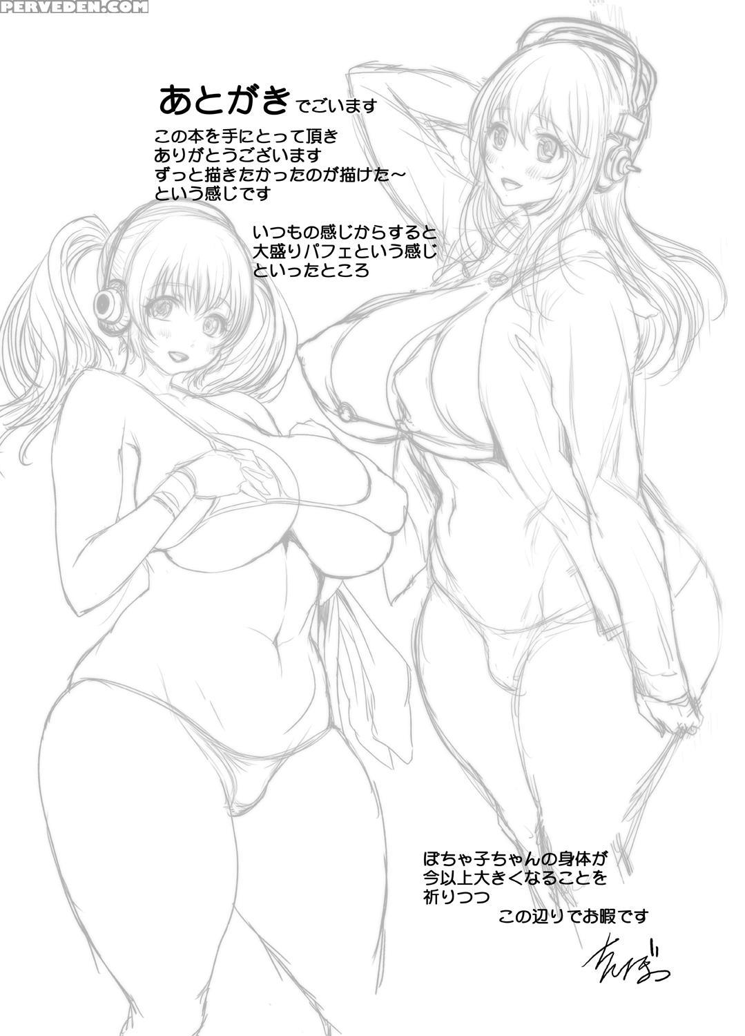 [sengoku Joketsu Emaki (chinbotsu)] Sonipocha Nangoku Satsuei Ryokou | Sonipocha Tropical Photoshoot Trip (super Sonico) [english] {doujin-moe.us} [digital] Chapter 1 Page 24