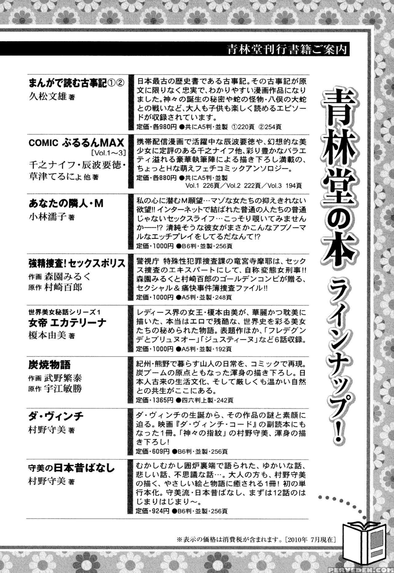 [senno Knife] Lesbian Ii Mitsu No Heya [english] [yuri Project] 1