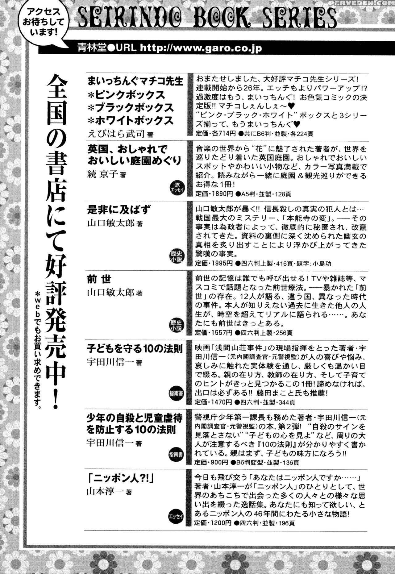 [senno Knife] Lesbian Ii Mitsu No Heya [english] [yuri Project] 1