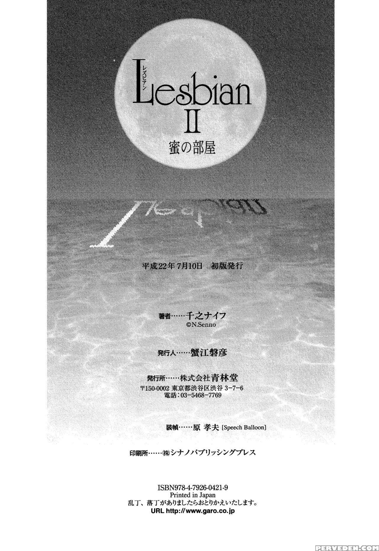 [senno Knife] Lesbian Ii Mitsu No Heya [english] [yuri Project] 1