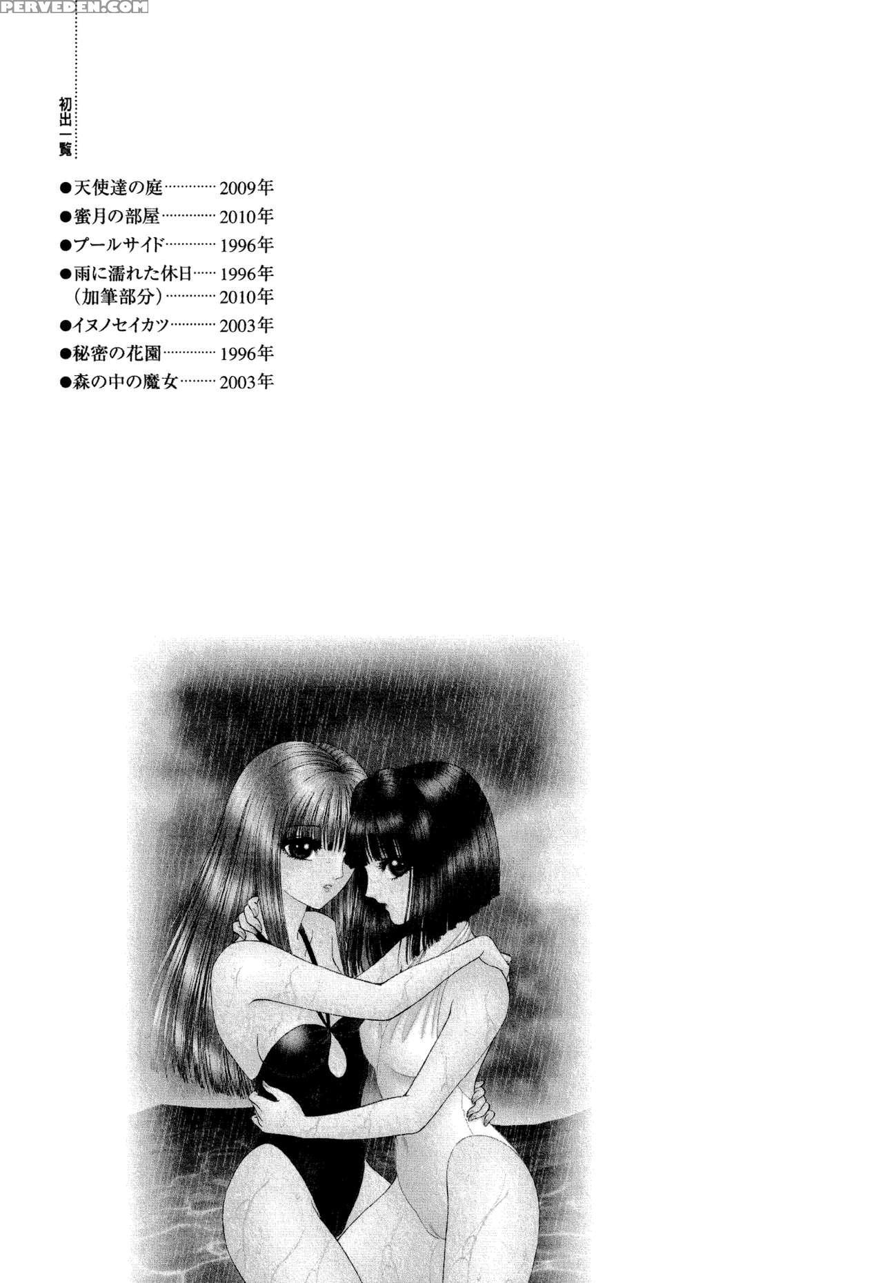 [senno Knife] Witch In The Forest (lesbian Ii Mitsu No Heya) [english] [yuri Project] 1