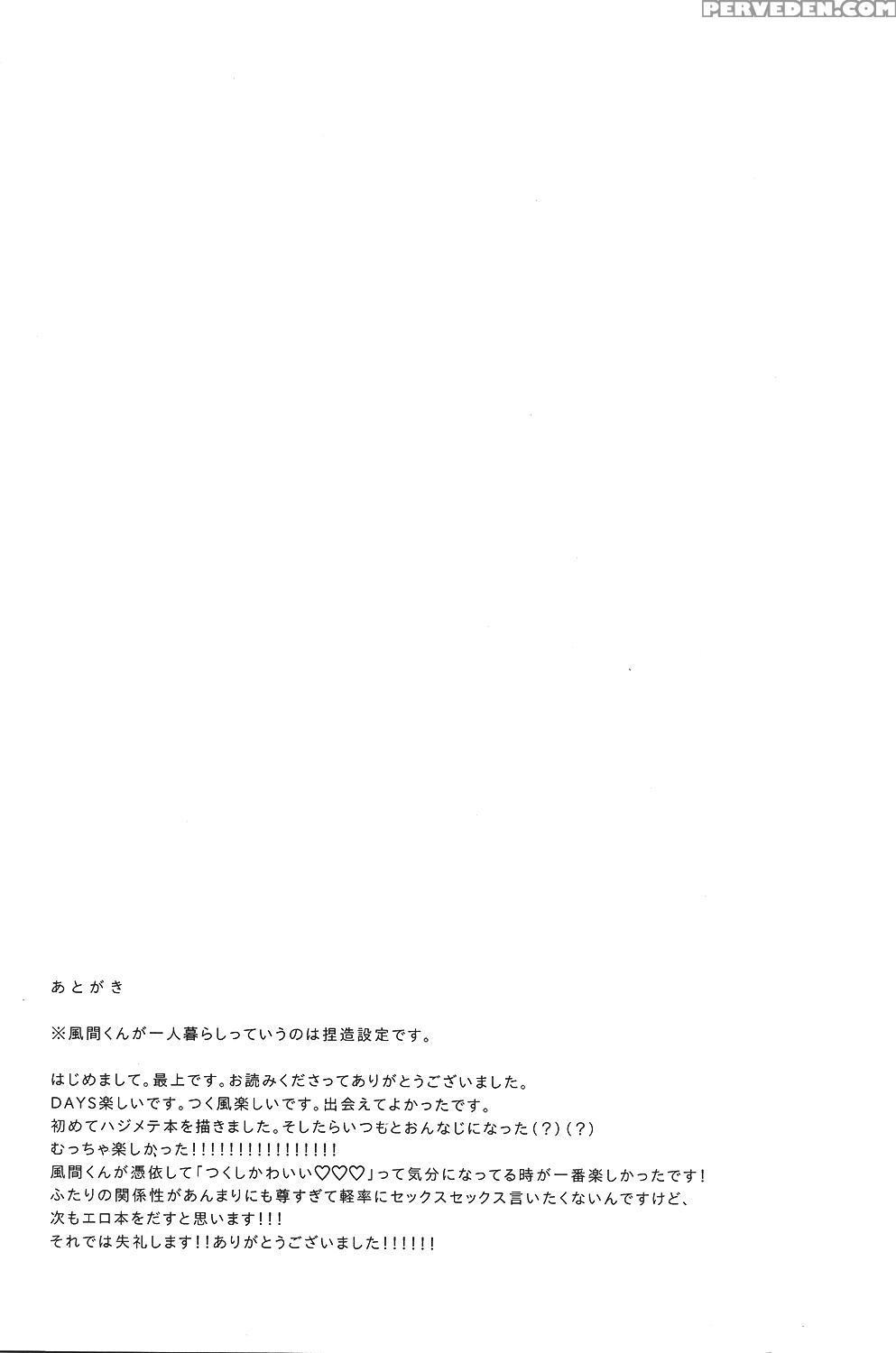 [senzai (mogami)] Hatsukoi Soda (days) [english] 1