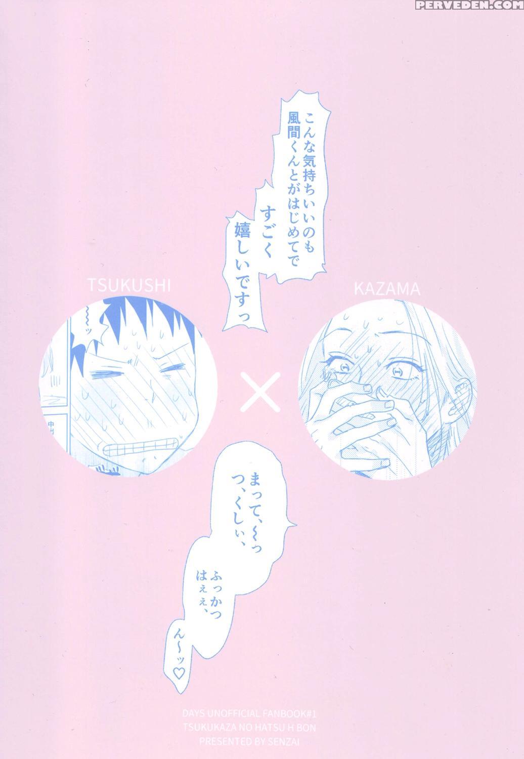 [senzai (mogami)] Hatsukoi Soda (days) [english] 1