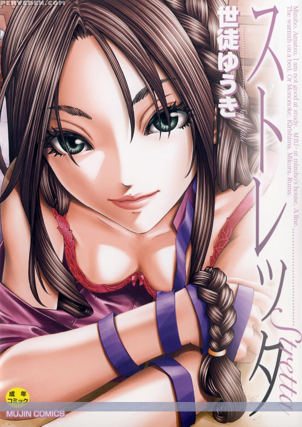 [seto Yuuki] Stretta [english] {ryuutama} [decensored] Chapter 1 Page 2