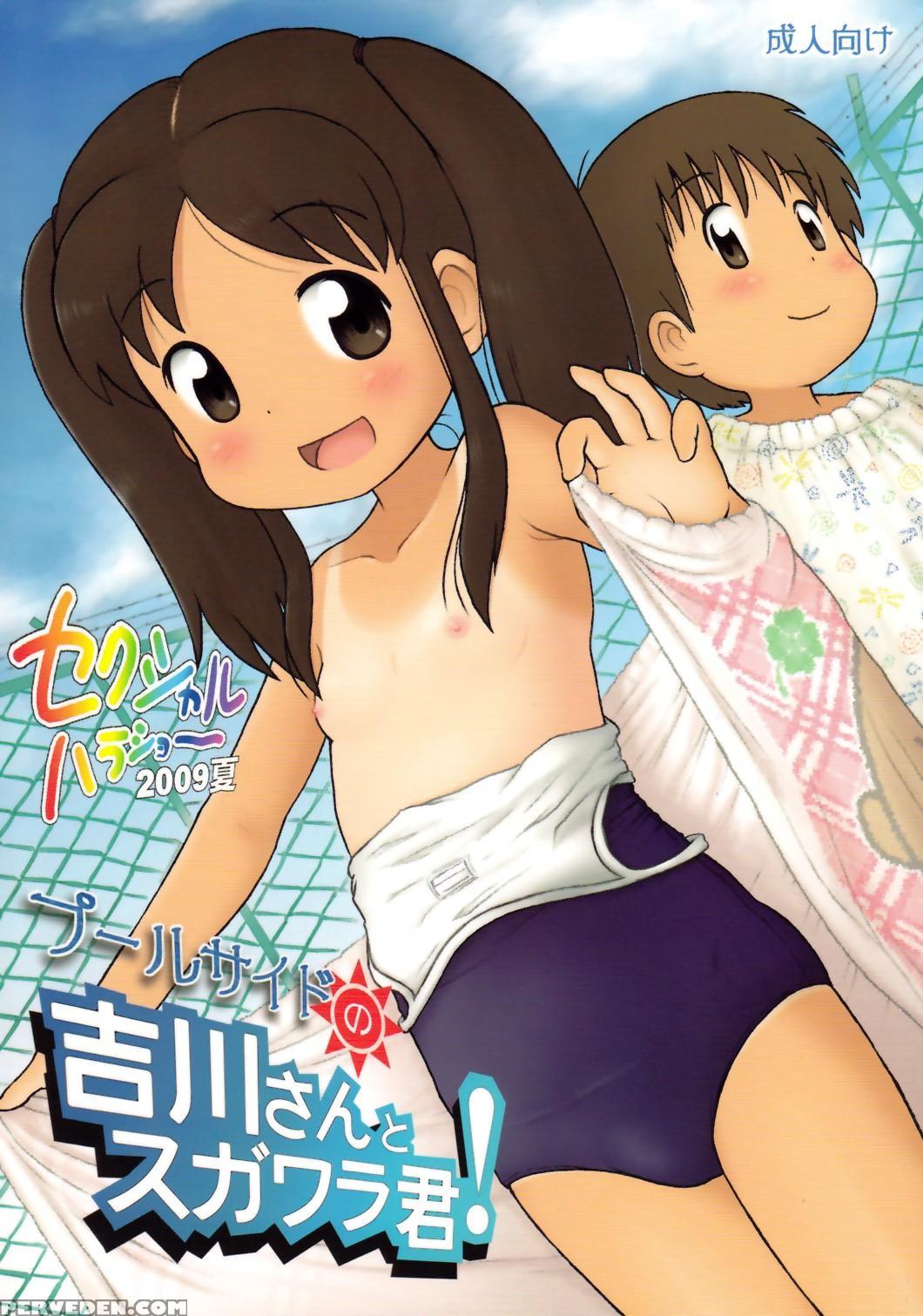 [sexual Khorosho (lasto)] Poolside No Yoshikawa-san To Sugawara-kun! | Poolside With Yoshikawa-san And Sugawara-kun! [english] [digital] 1
