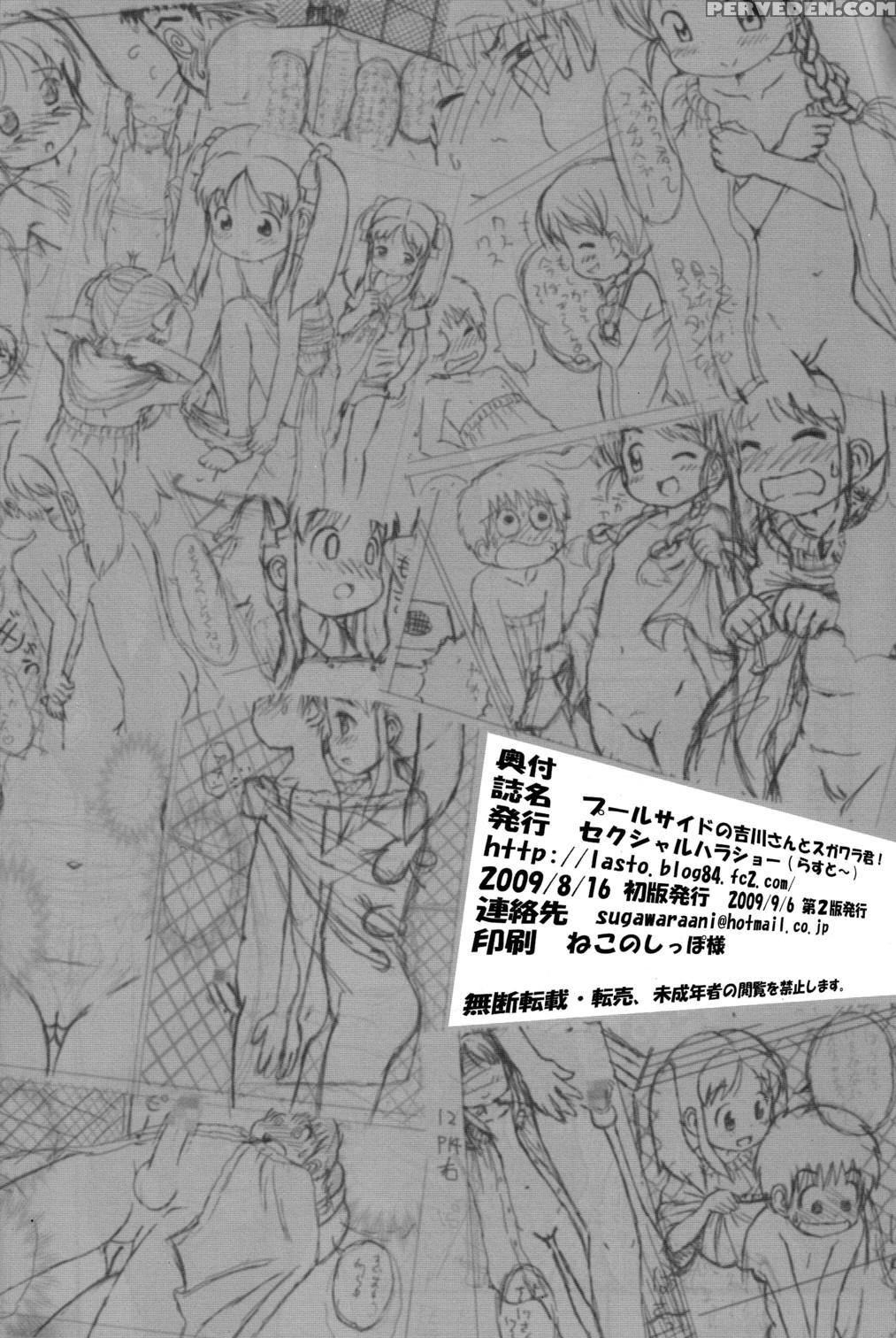 [sexual Khorosho (lasto)] Poolside No Yoshikawa-san To Sugawara-kun! | Poolside With Yoshikawa-san And Sugawara-kun! [english] [digital] 1