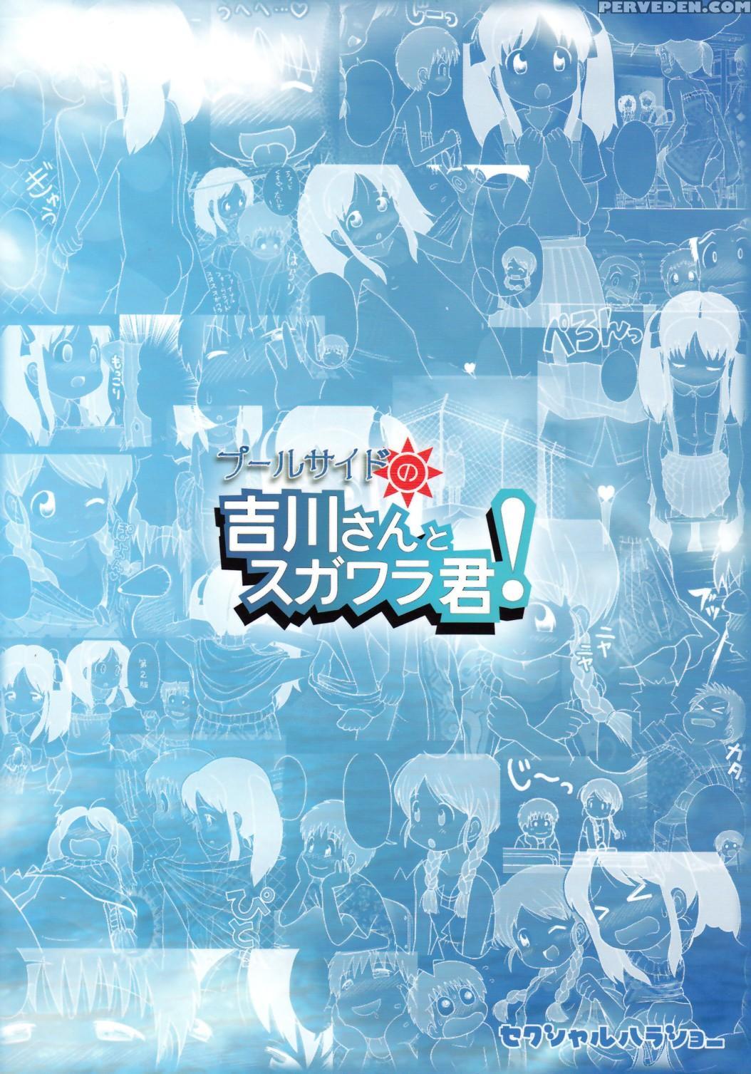 [sexual Khorosho (lasto)] Poolside No Yoshikawa-san To Sugawara-kun! | Poolside With Yoshikawa-san And Sugawara-kun! [english] [digital] 1