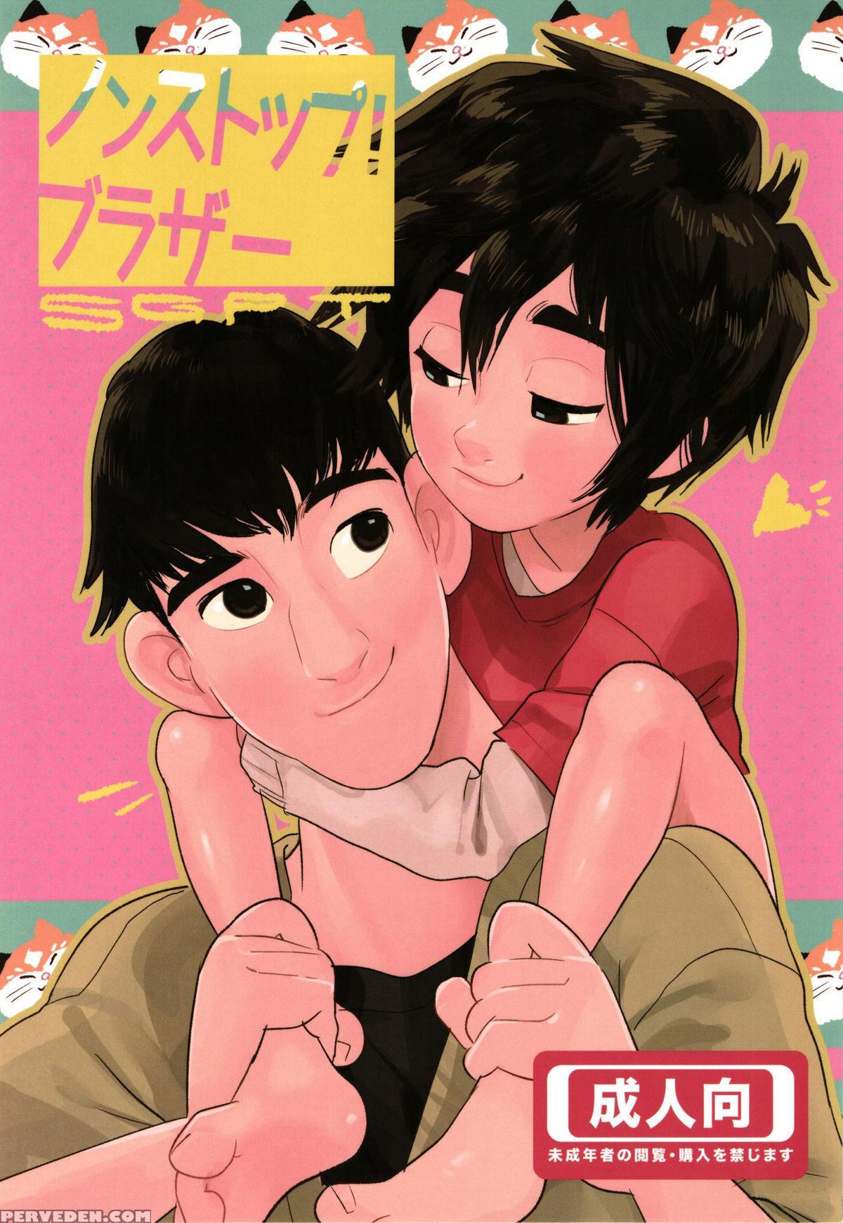[sgpt (shiogochi)] Non-stop! Brother (big Hero 6) [english] [shotachan] 1