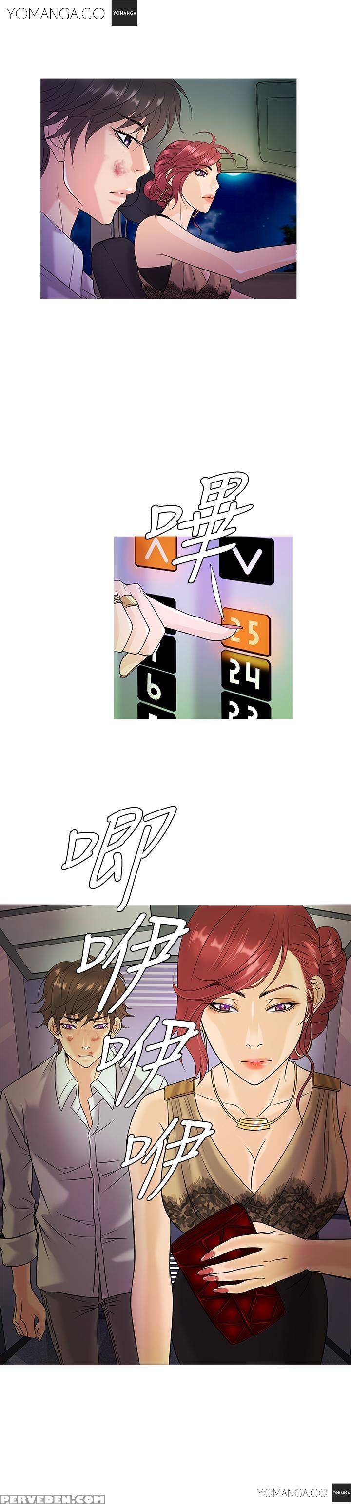 [shampoo] Heaven Ch.1-5 (english) (yomanga) (ongoing) 1
