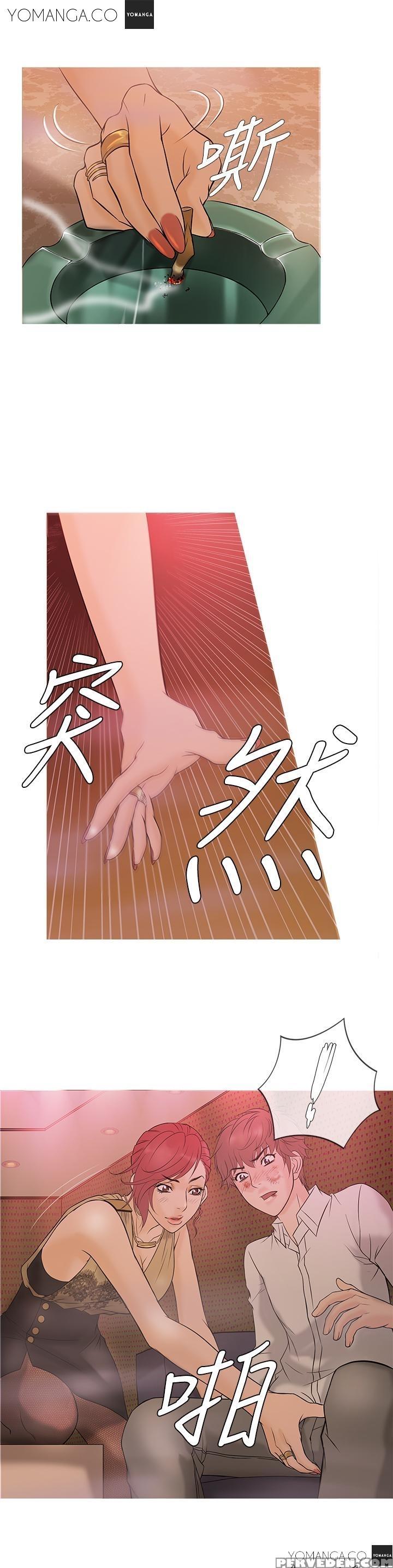 [shampoo] Heaven Ch.1-7 (english) (yomanga) (ongoing) 1
