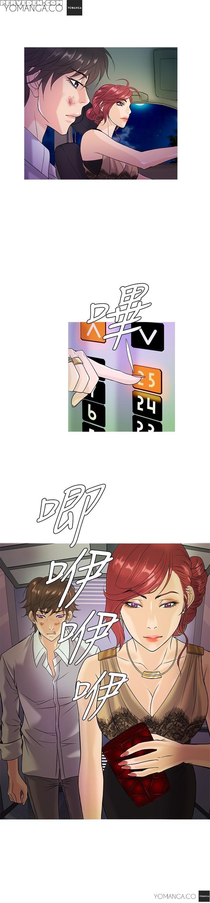 [shampoo] Heaven Ch.1-9 (english) (yomanga) (ongoing) 1
