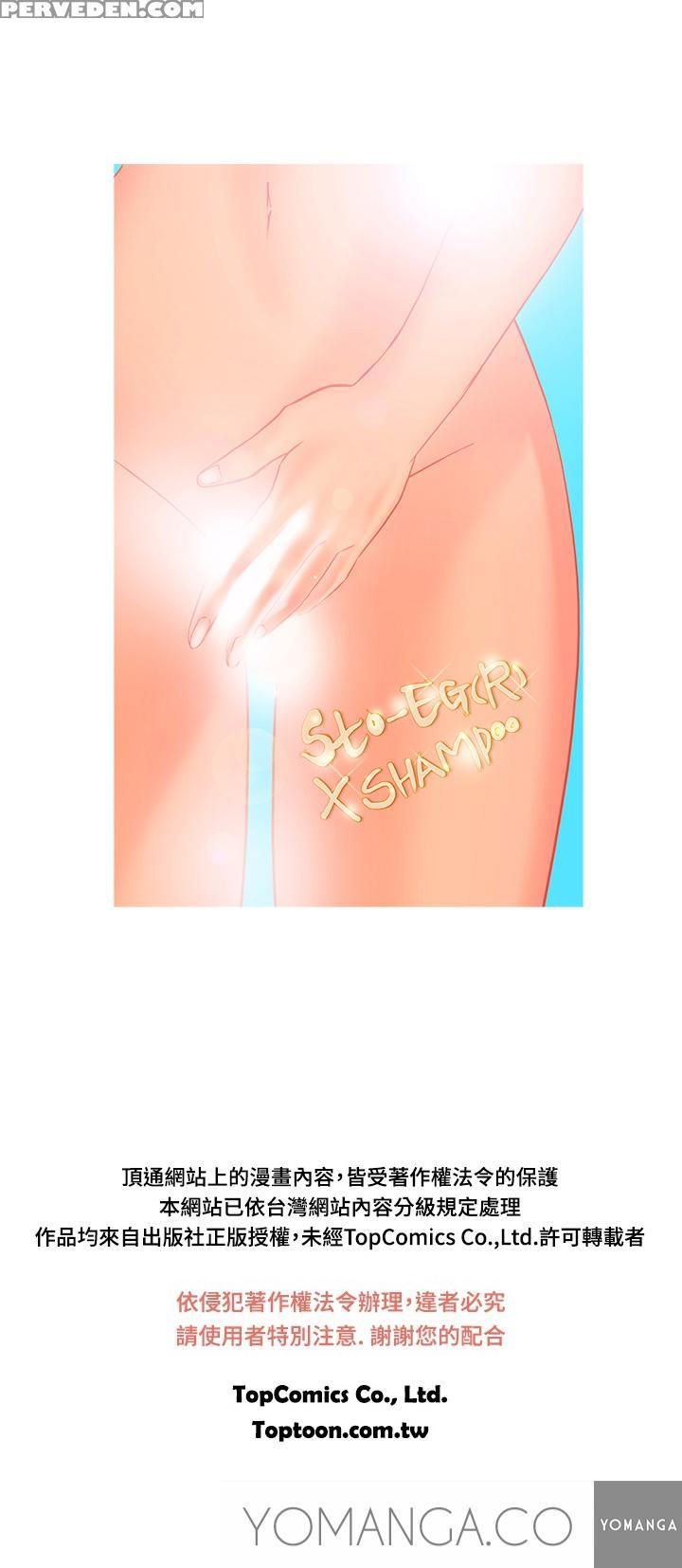 [shampoo] Heaven Ch.1-9 (english) (yomanga) (ongoing) 1