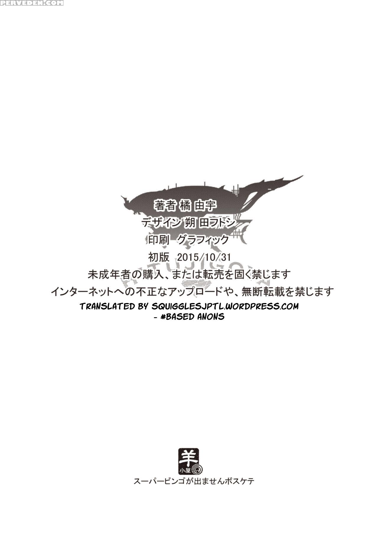 [sheepfold (tachibana Yuu)] Jewel Resort Ni H Na Keihin Ga Tsuika Saremashita (granblue Fantasy) [english] [#based Anons] [digital] Chapter 1 Page 10