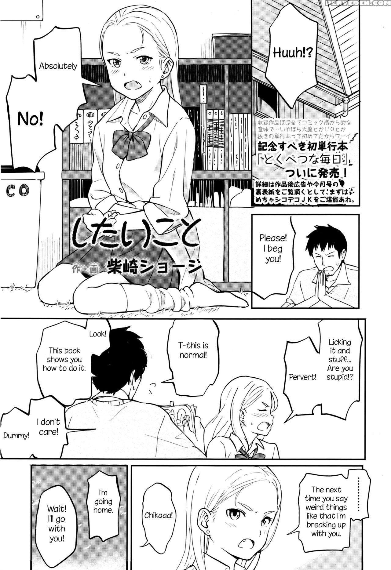 [shibasaki Syouzi] Shitai Koto (comic Koh 2016-09) [english] [nosebl33d] 1