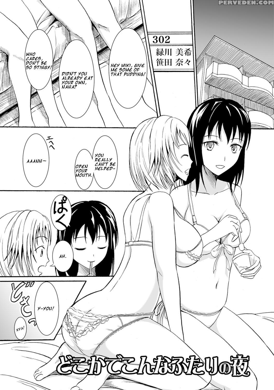[shiina Nami] Dokoka De Kona Futari No Yoru (watashi-tachi No Hiridasu Kairaku) [english] [digital] 1