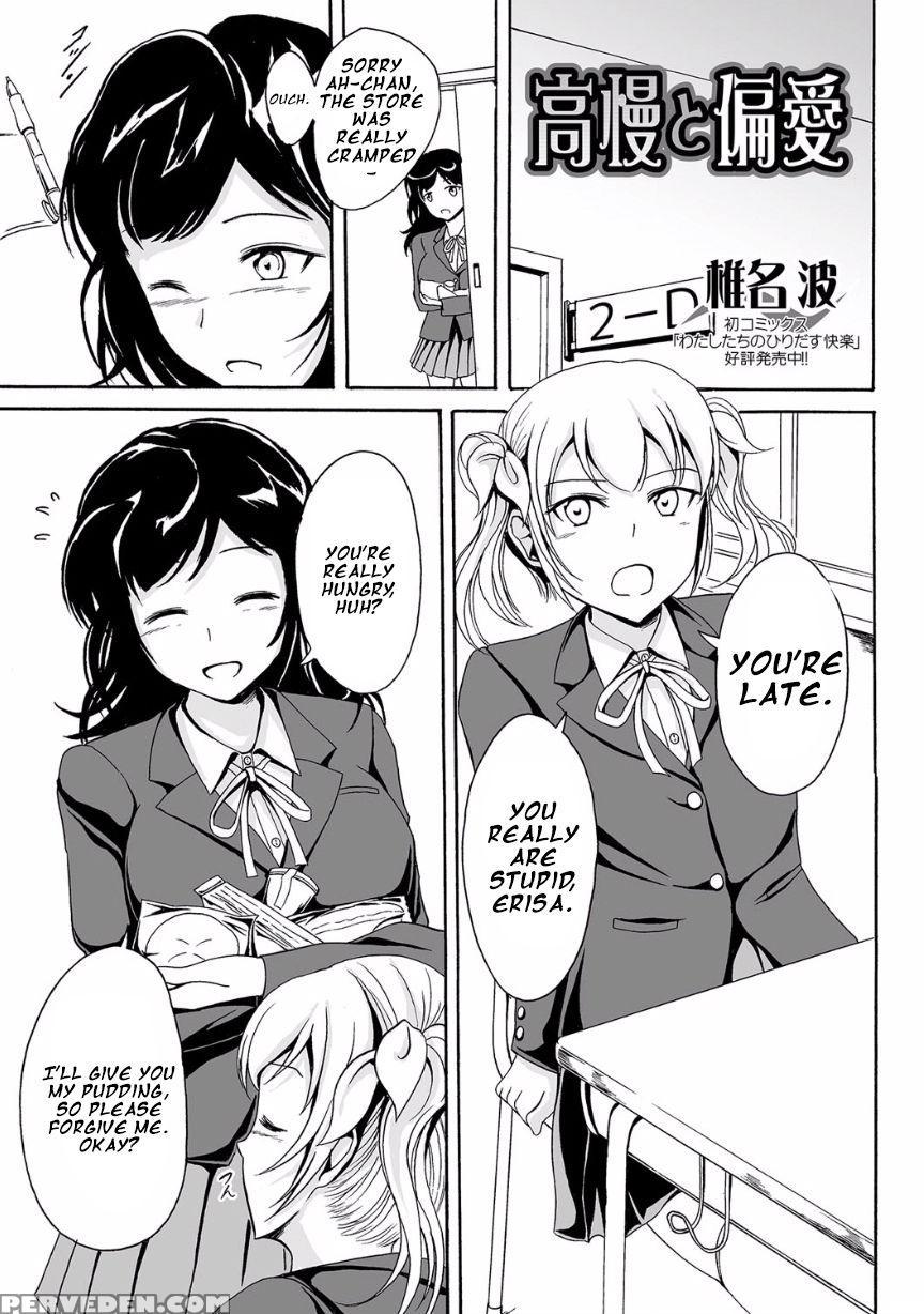 [shiina Nami] Kouman To Henai (nozoite Wa Ikenai Neo! V - Do Not Peep Neo! V) [english] 1