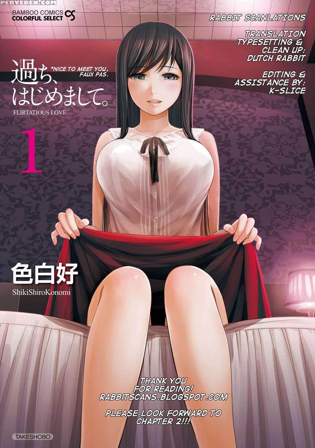 [shikishiro Konomi] Ayamachi, Hajimemashite Ch. 1 [english] [rabbit Scanlations] 1