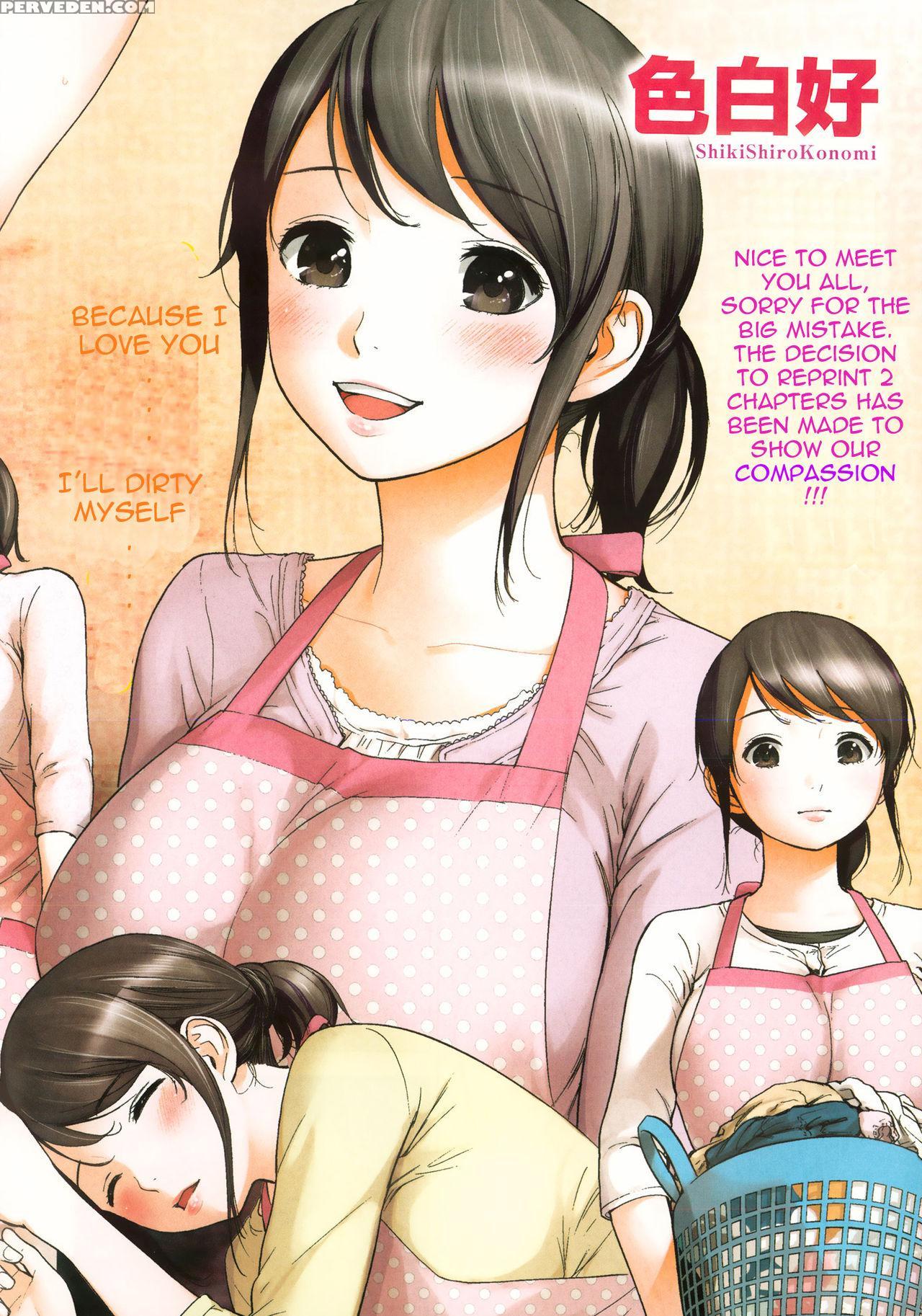 [shikishiro Konomi] Netoraserare 1 [english] [seinan Scans] [digital] 1