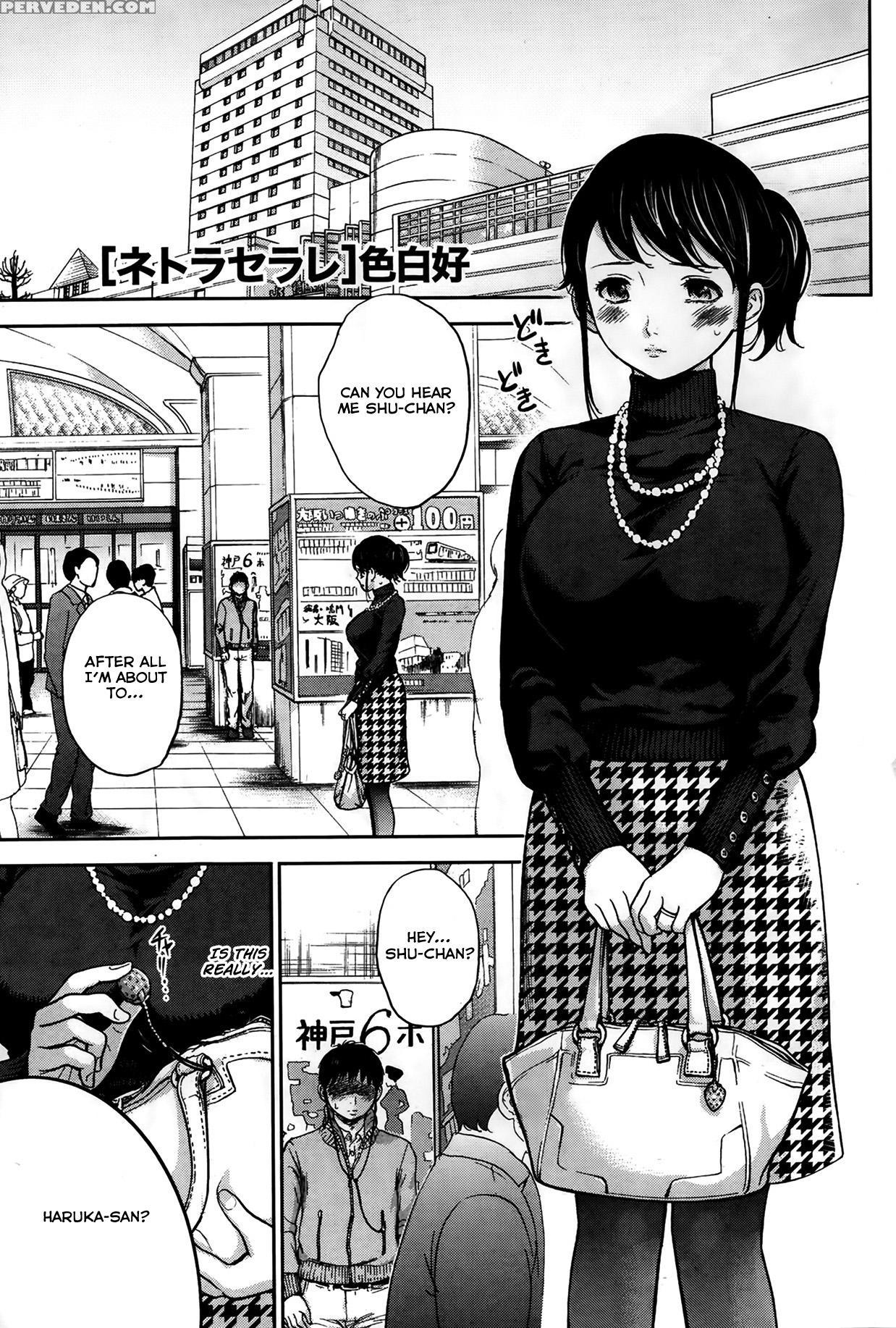 [shikishiro Konomi] Netoraserare 1 [english] [seinan Scans] [digital] 1