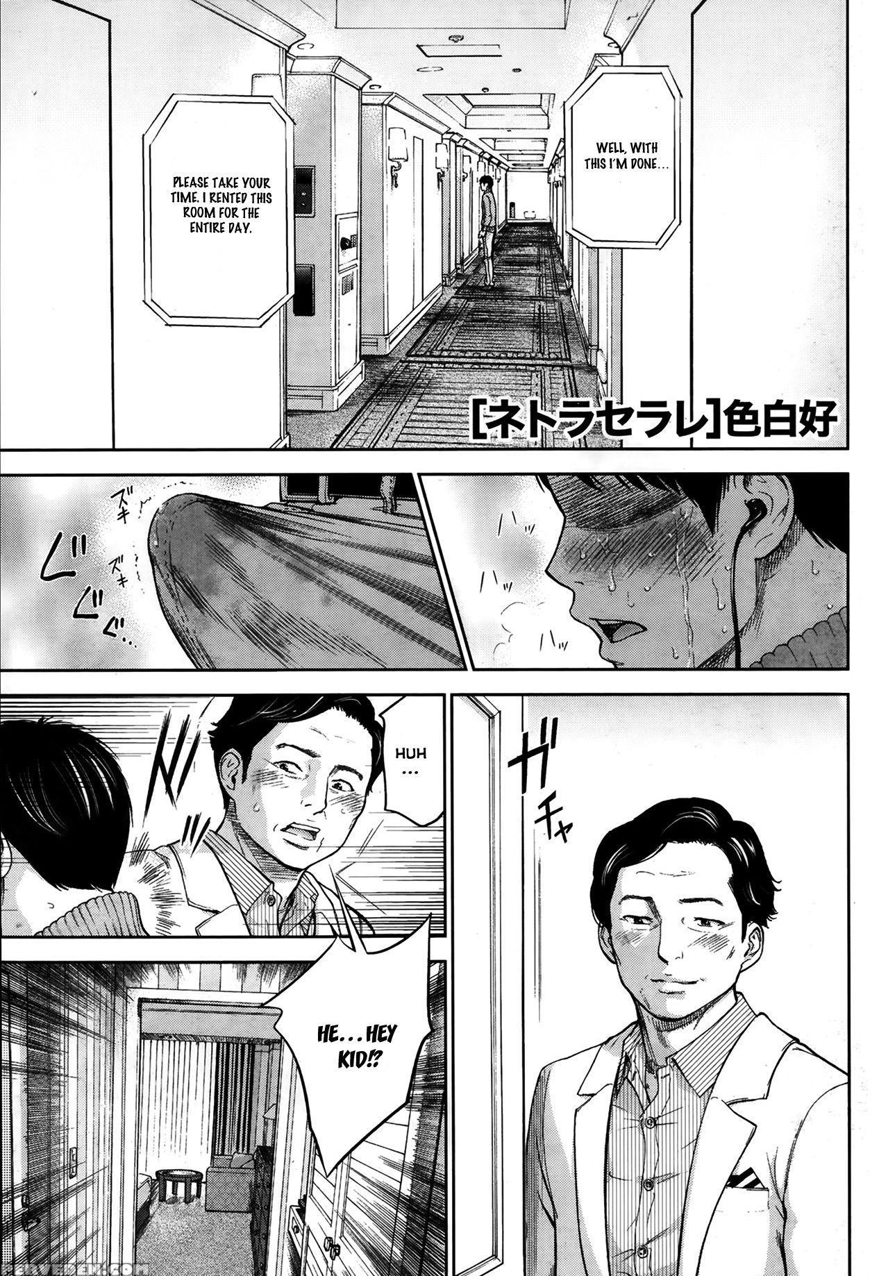 [shikishiro Konomi] Netoraserare 1 [english] [seinan Scans] [digital] 1