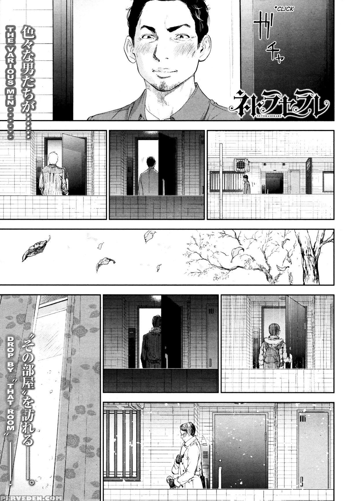 [shikishiro Konomi] Netoraserare Ch. 23 (namaiki! 2016-02) [english] [rabbit Scanlations] 1