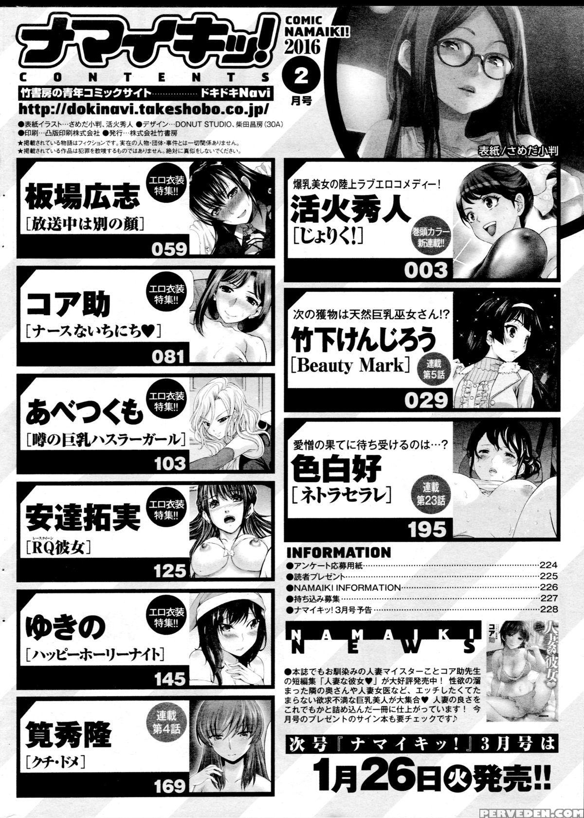 [shikishiro Konomi] Netoraserare Ch. 23 (namaiki! 2016-02) [english] [rabbit Scanlations] 1