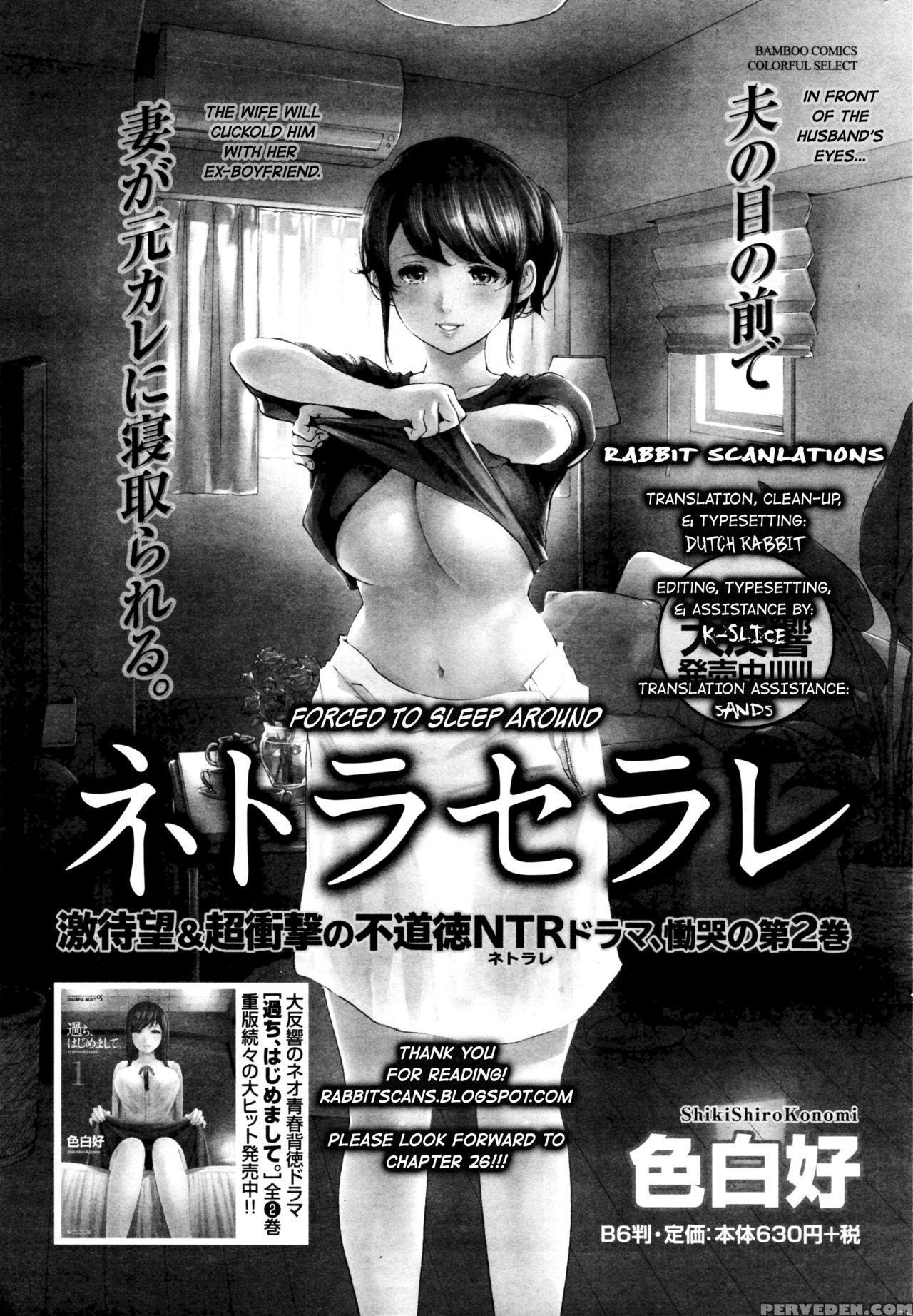 [shikishiro Konomi] Netoraserare Ch. 25 (namaiki! 2016-05) [english] [rabbit Scanlations] 1