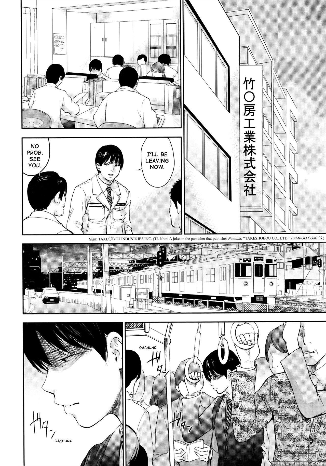 [shikishiro Konomi] Netoraserare Saishuuwa (namaiki! 2016-08) [english] [rabbit Scanlations] 1