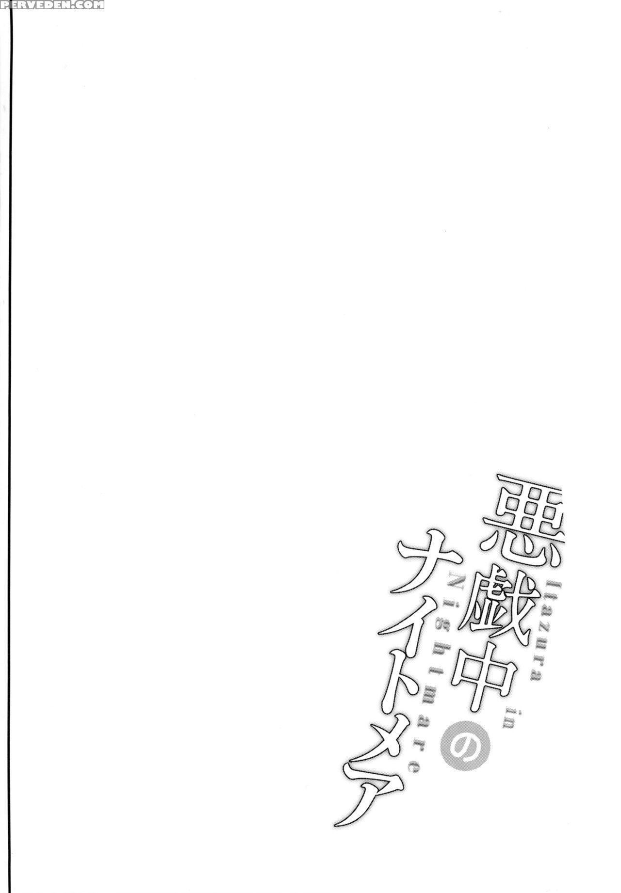 [shimajiya (shimaji)] Itazurachuu No Nightmare [en... 1