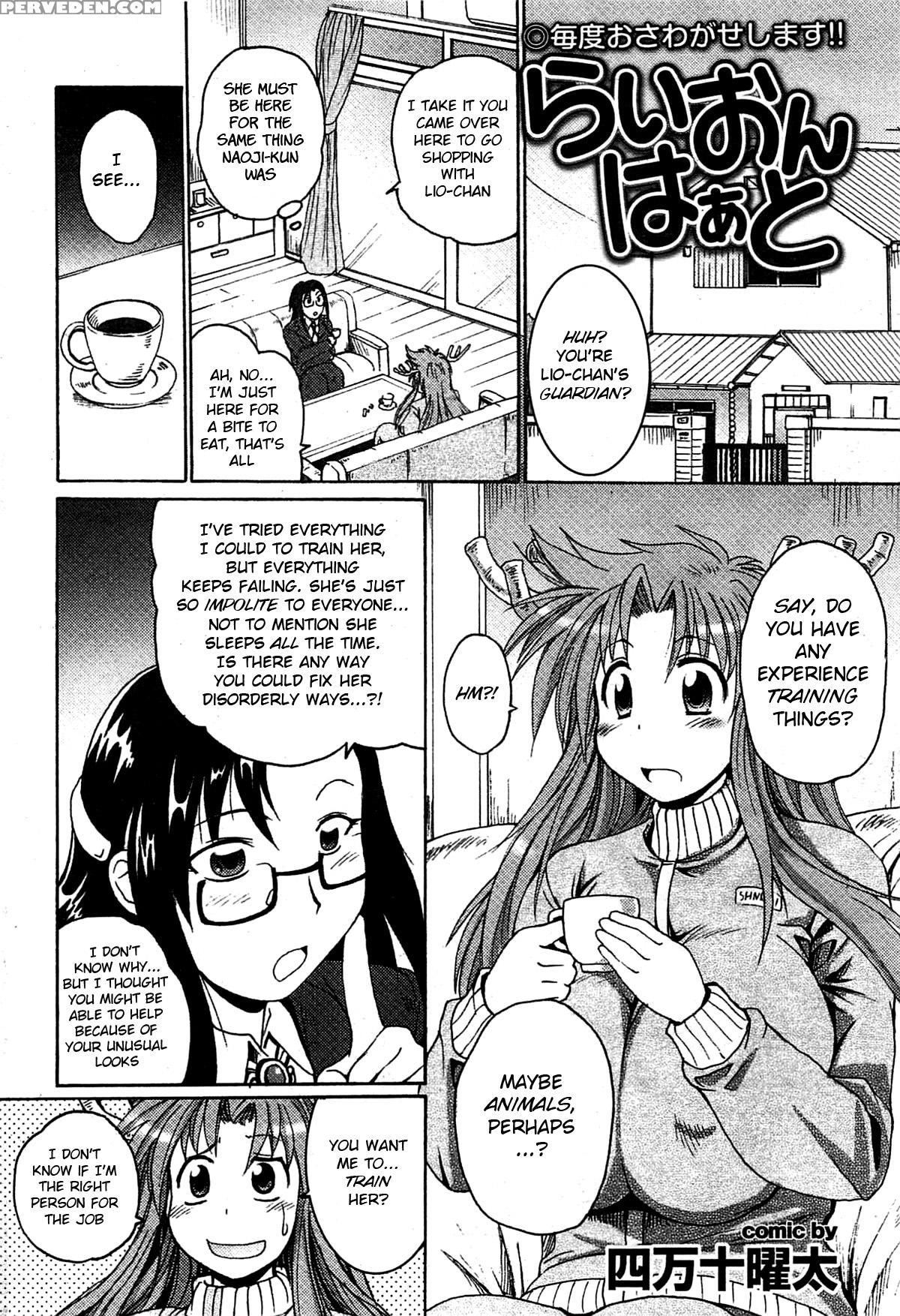 [shimanto Youta] Lion Heart (comic Purumelo 2008-02) [english] [bsn] 1