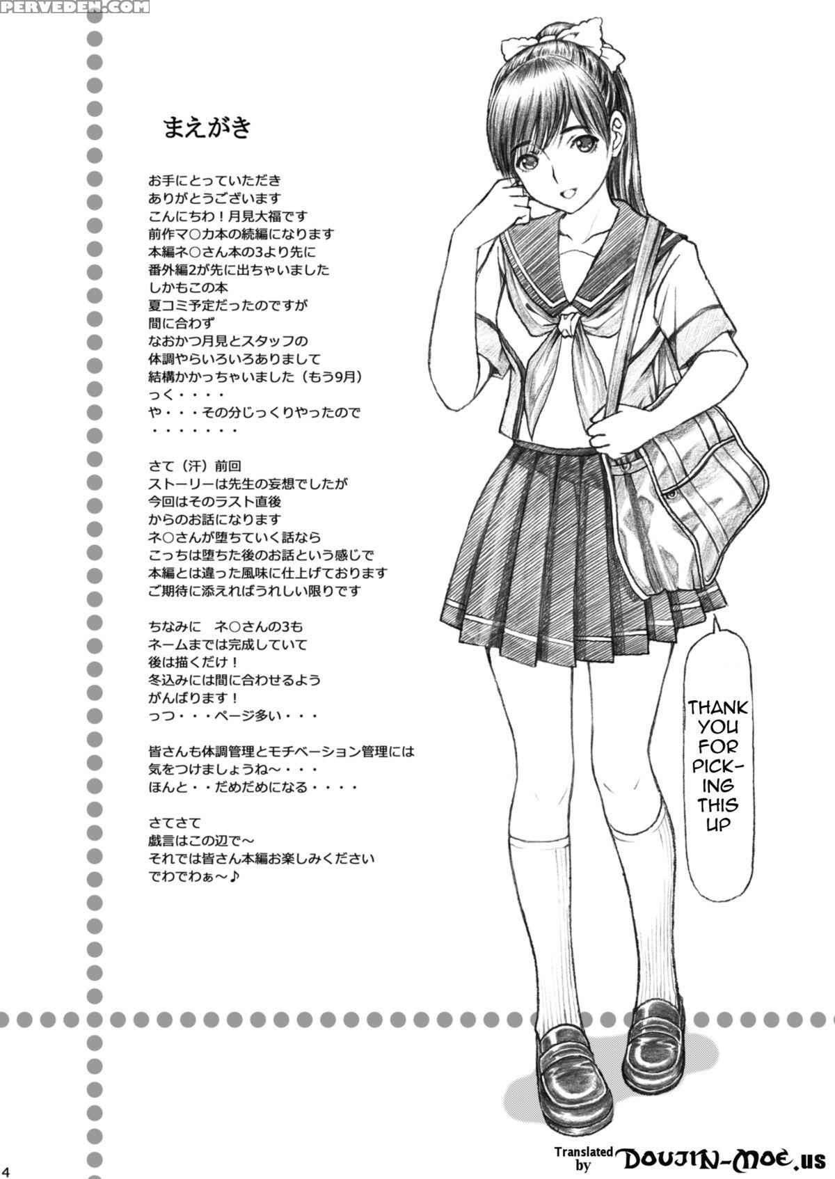 [shimekiri Sanpunmae (tukimi Daifuku)] Gakkou No Sensei Ga Love Plus No Manaka Ni No Joshikousei O Rape Shita! 1