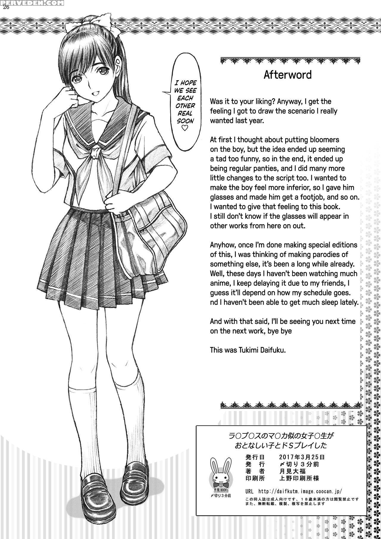 [shimekiri Sanpunmae (tukimi Daifuku)] Love Plus No Manaka-ni No Joshikousei Ga Otonashii Ko To Do-s Purei Shita (love Plus) [english] {hennojin} [digital] Chapter 1 Page 26