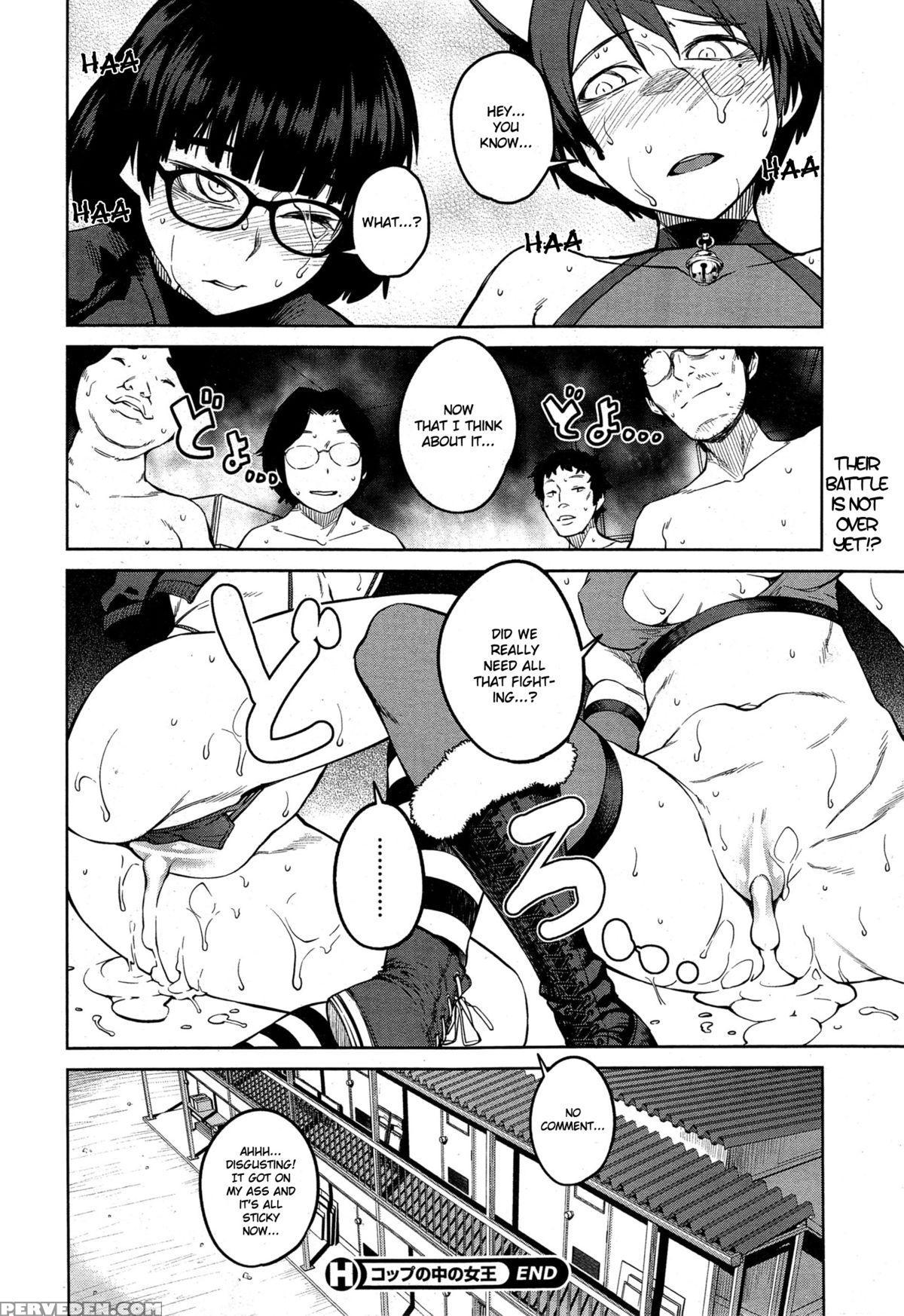 [shimimaru] "joou" Series | "queen" Series Ch. 1-5 [english] [hot Cocoa] 1