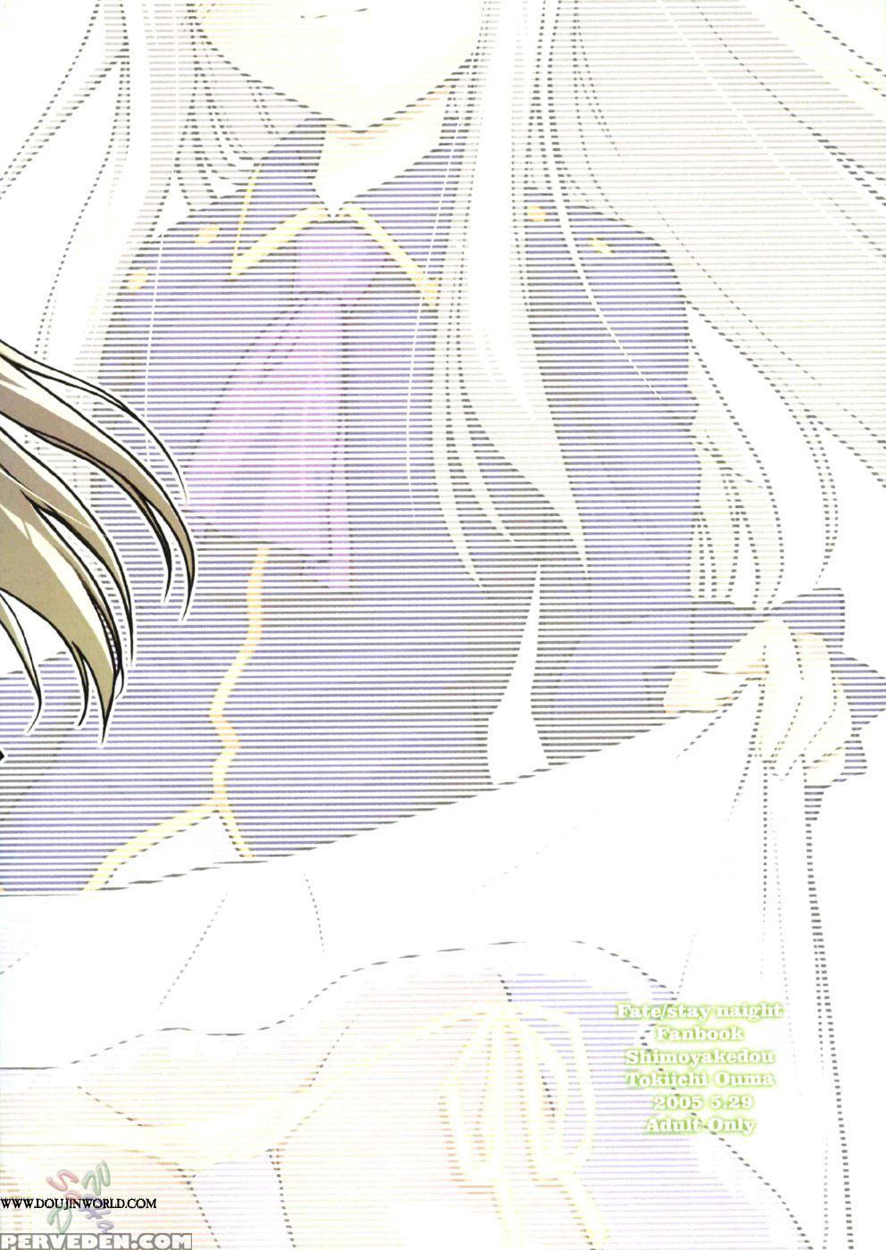 [shimoyakedou (ouma Tokiichi)] White Muscat (fate Stay Night) [english] [saha] 1
