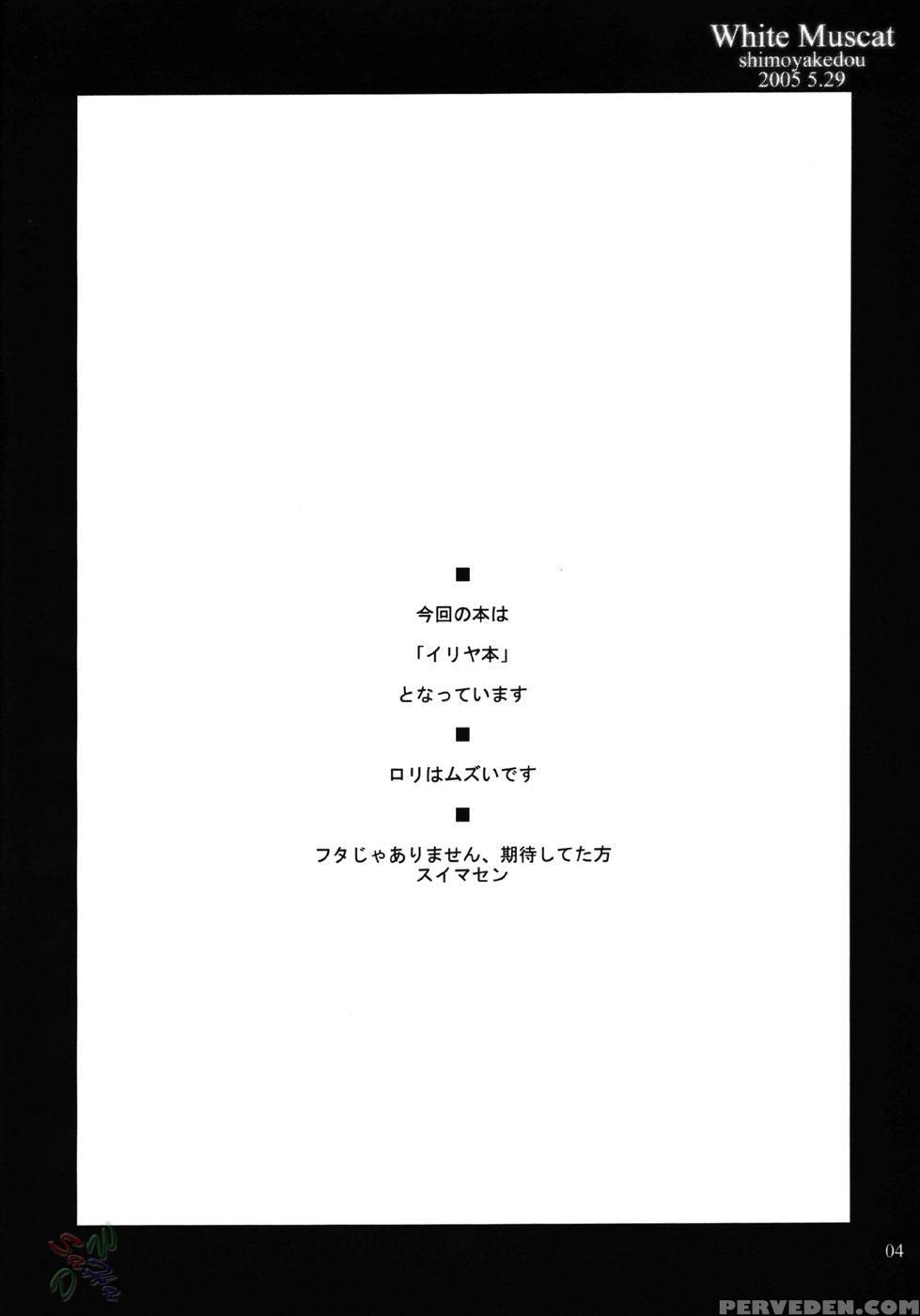 [shimoyakedou (ouma Tokiichi)] White Muscat (fate Stay Night) [english] [saha] 1